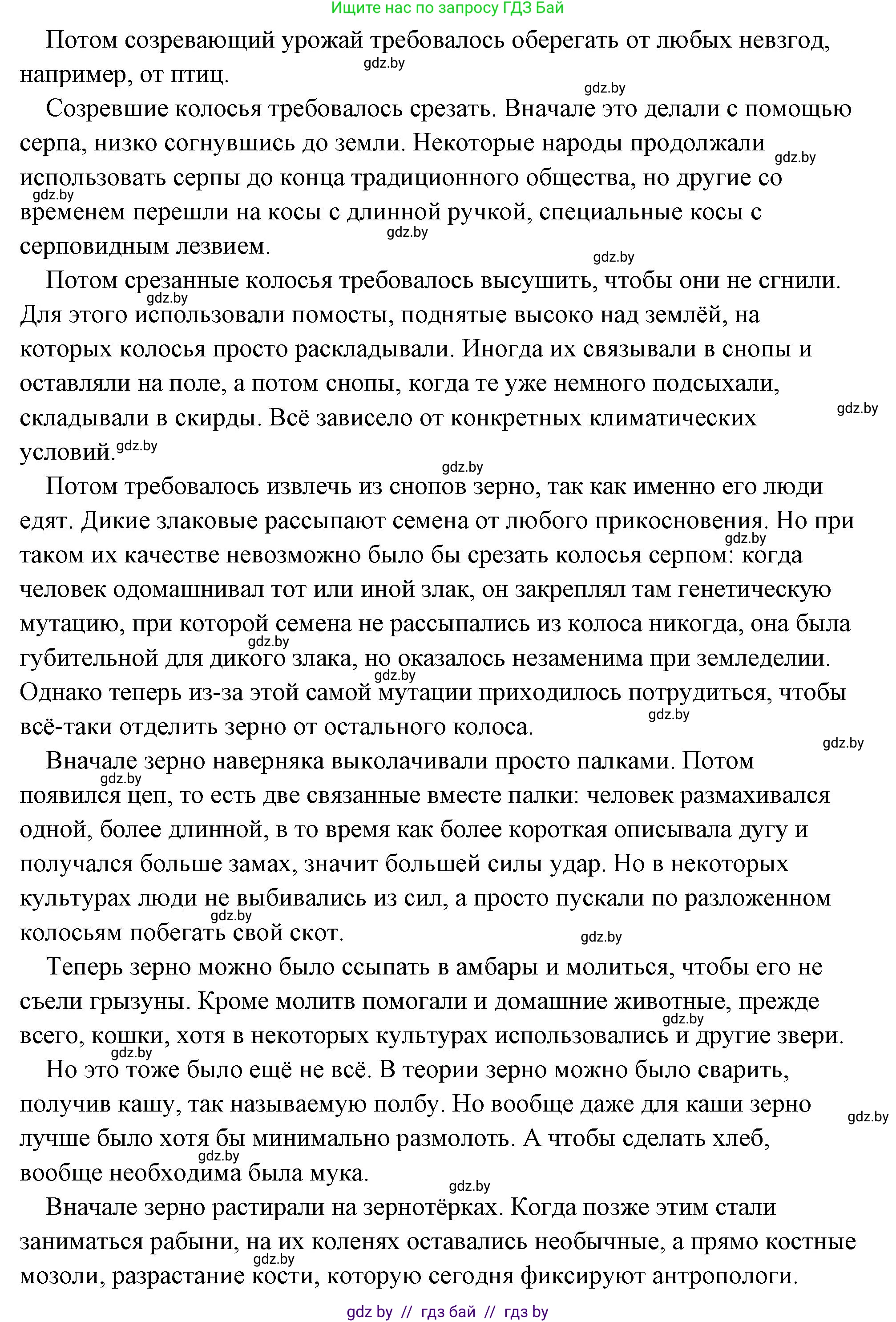 История Древнего мира, 5 класс Учебник, авторы: Кошелев Владимир Сергеевич, Прохоров Андрей Аркадьевич, Перзашкевич Олег Валерьевич, Журавлевич Ольга Георгиевна, издательство Народная асвета, Минск, 2019, коричневого цвета, Часть 1, страница 27, номер 3, Решение (краткий ответ) (продолжение 2)