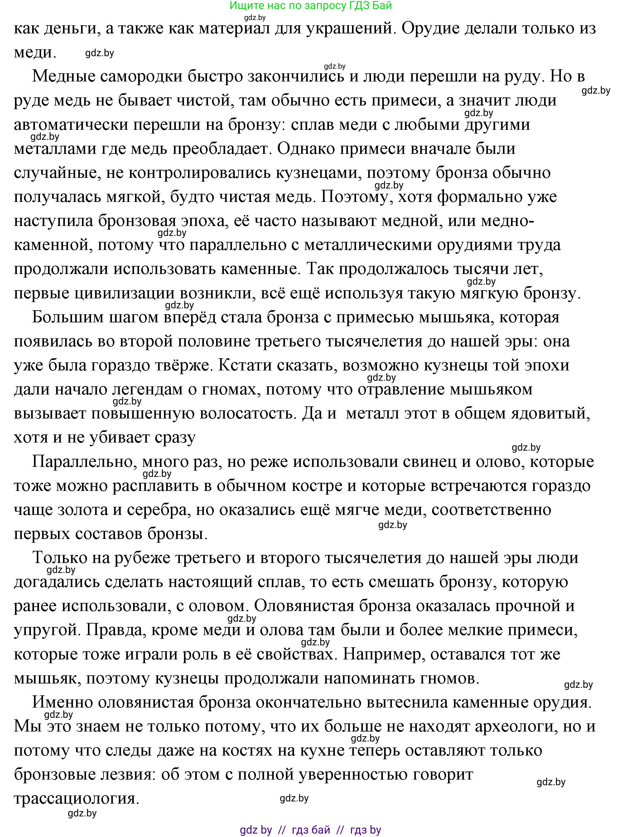 История Древнего мира, 5 класс Учебник, авторы: Кошелев Владимир Сергеевич, Прохоров Андрей Аркадьевич, Перзашкевич Олег Валерьевич, Журавлевич Ольга Георгиевна, издательство Народная асвета, Минск, 2019, коричневого цвета, Часть 1, страница 31, номер 2, Решение (краткий ответ) (продолжение 2)