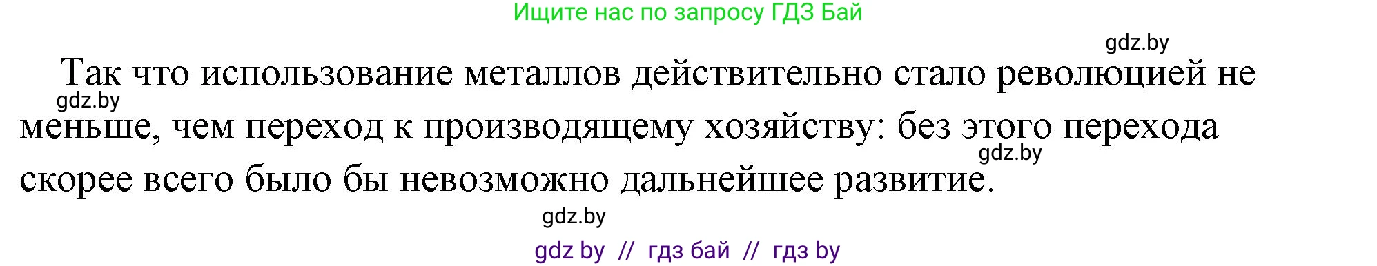 История Древнего мира, 5 класс Учебник, авторы: Кошелев Владимир Сергеевич, Прохоров Андрей Аркадьевич, Перзашкевич Олег Валерьевич, Журавлевич Ольга Георгиевна, издательство Народная асвета, Минск, 2019, коричневого цвета, Часть 1, страница 31, номер 3, Решение (краткий ответ) (продолжение 3)
