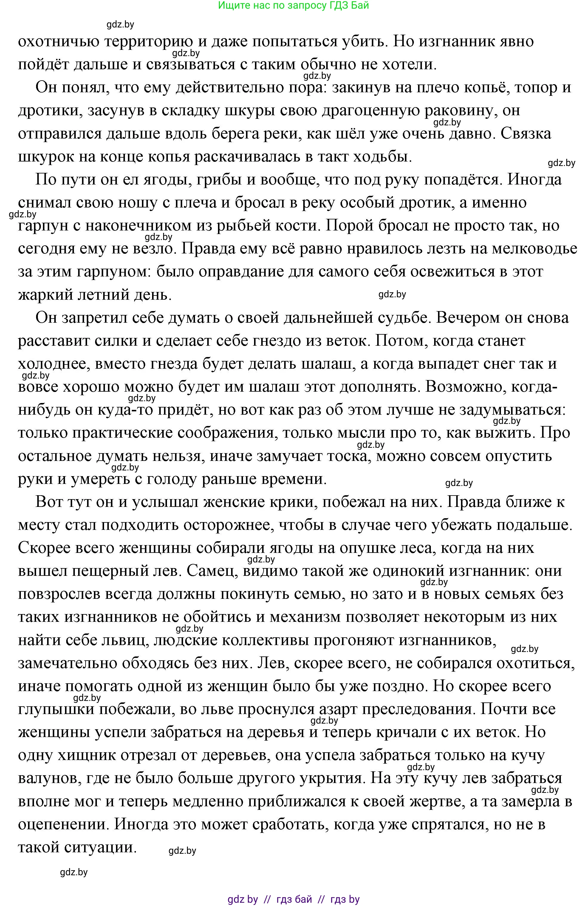 История Древнего мира, 5 класс Учебник, авторы: Кошелев Владимир Сергеевич, Прохоров Андрей Аркадьевич, Перзашкевич Олег Валерьевич, Журавлевич Ольга Георгиевна, издательство Народная асвета, Минск, 2019, коричневого цвета, Часть 1, страница 35, номер 5, Решение (краткий ответ) (продолжение 10)