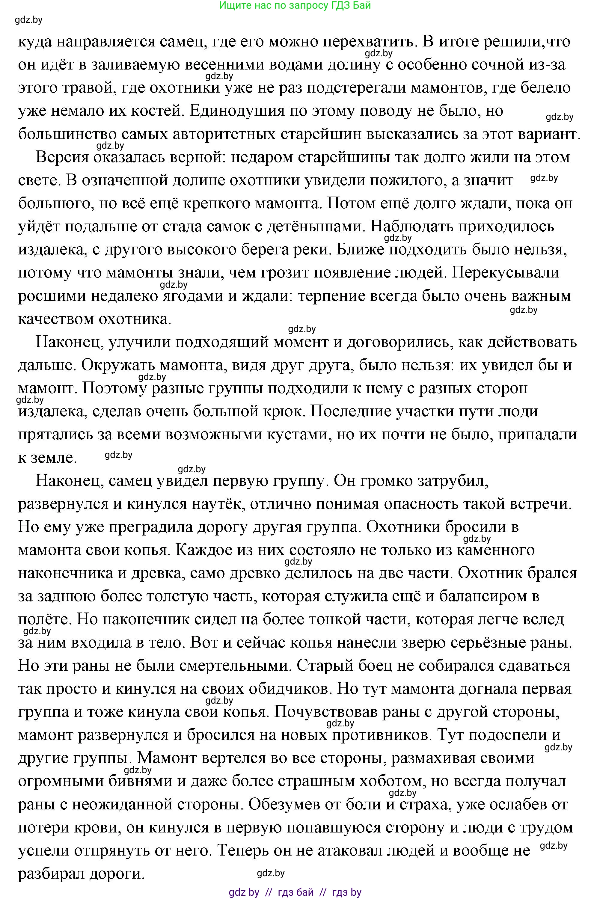 История Древнего мира, 5 класс Учебник, авторы: Кошелев Владимир Сергеевич, Прохоров Андрей Аркадьевич, Перзашкевич Олег Валерьевич, Журавлевич Ольга Георгиевна, издательство Народная асвета, Минск, 2019, коричневого цвета, Часть 1, страница 35, номер 5, Решение (краткий ответ) (продолжение 2)
