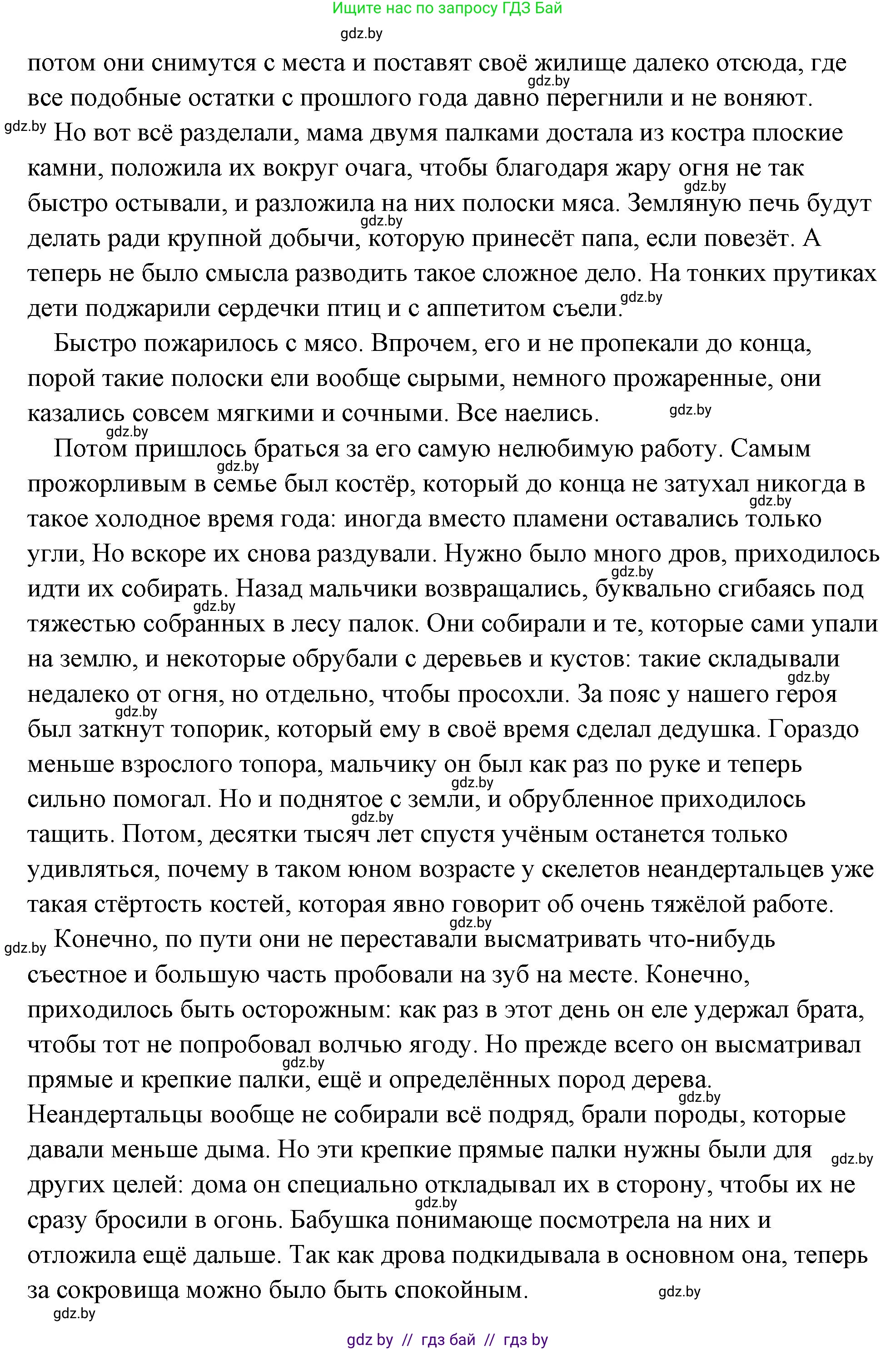 История Древнего мира, 5 класс Учебник, авторы: Кошелев Владимир Сергеевич, Прохоров Андрей Аркадьевич, Перзашкевич Олег Валерьевич, Журавлевич Ольга Георгиевна, издательство Народная асвета, Минск, 2019, коричневого цвета, Часть 1, страница 35, номер 5, Решение (краткий ответ) (продолжение 5)