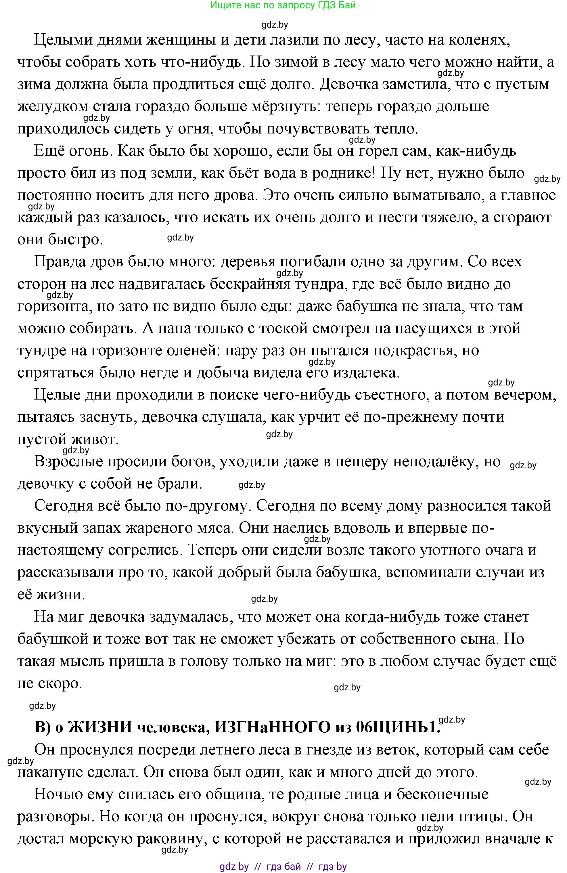 История Древнего мира, 5 класс Учебник, авторы: Кошелев Владимир Сергеевич, Прохоров Андрей Аркадьевич, Перзашкевич Олег Валерьевич, Журавлевич Ольга Георгиевна, издательство Народная асвета, Минск, 2019, коричневого цвета, Часть 1, страница 35, номер 5, Решение (краткий ответ) (продолжение 8)