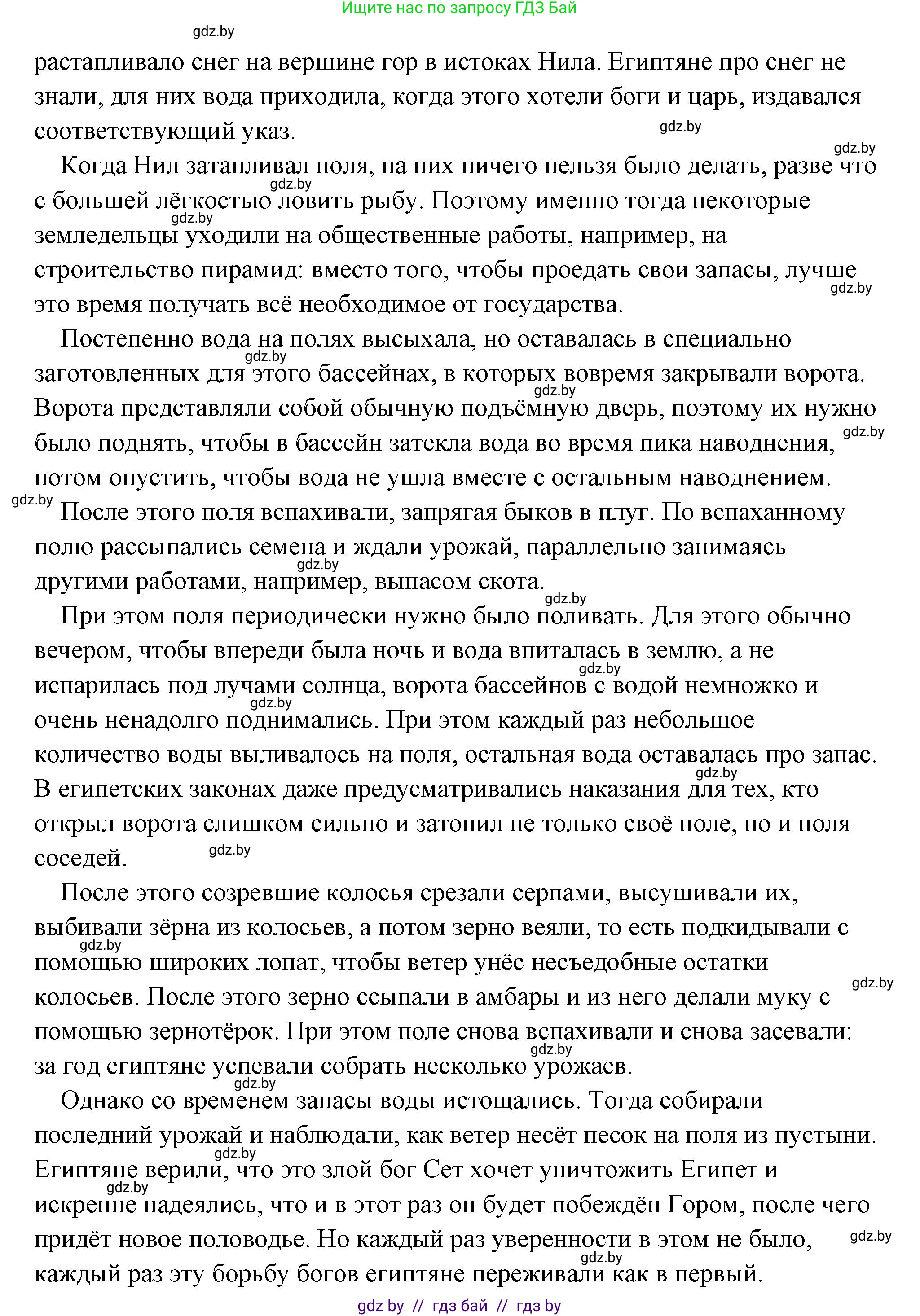 История Древнего мира, 5 класс Учебник, авторы: Кошелев Владимир Сергеевич, Прохоров Андрей Аркадьевич, Перзашкевич Олег Валерьевич, Журавлевич Ольга Георгиевна, издательство Народная асвета, Минск, 2019, коричневого цвета, Часть 1, страница 40, номер 3, Решение (краткий ответ) (продолжение 2)