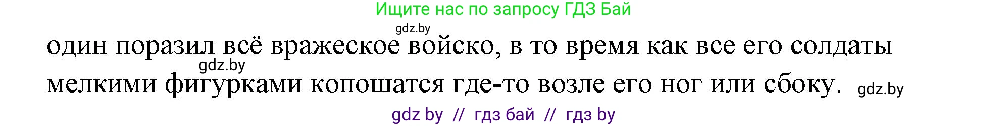 История Древнего мира, 5 класс Учебник, авторы: Кошелев Владимир Сергеевич, Прохоров Андрей Аркадьевич, Перзашкевич Олег Валерьевич, Журавлевич Ольга Георгиевна, издательство Народная асвета, Минск, 2019, коричневого цвета, Часть 1, страница 45, Решение (краткий ответ) (продолжение 2)