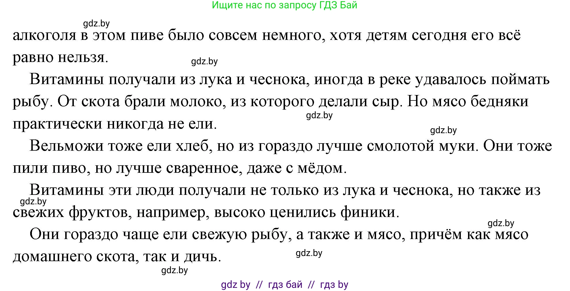 История Древнего мира, 5 класс Учебник, авторы: Кошелев Владимир Сергеевич, Прохоров Андрей Аркадьевич, Перзашкевич Олег Валерьевич, Журавлевич Ольга Георгиевна, издательство Народная асвета, Минск, 2019, коричневого цвета, Часть 1, страница 52, номер 4, Решение (краткий ответ) (продолжение 2)