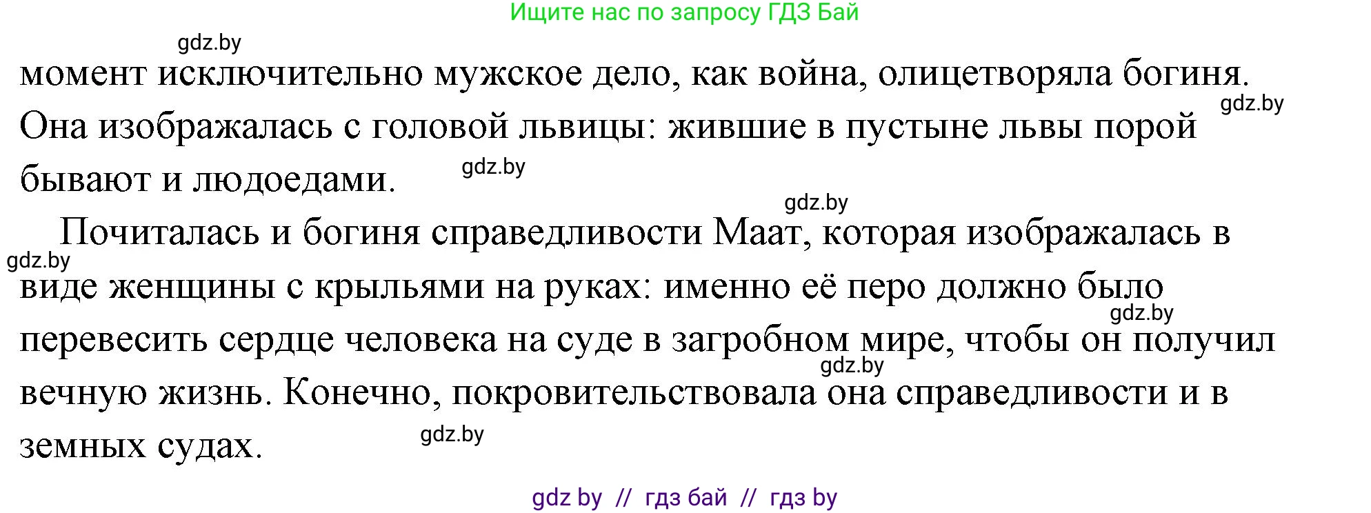 История Древнего мира, 5 класс Учебник, авторы: Кошелев Владимир Сергеевич, Прохоров Андрей Аркадьевич, Перзашкевич Олег Валерьевич, Журавлевич Ольга Георгиевна, издательство Народная асвета, Минск, 2019, коричневого цвета, Часть 1, страница 57, номер 2, Решение (краткий ответ) (продолжение 2)