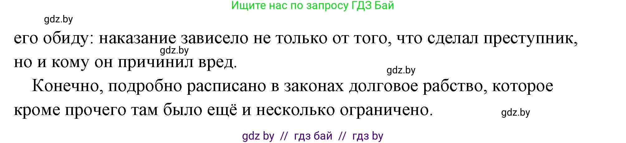 История Древнего мира, 5 класс Учебник, авторы: Кошелев Владимир Сергеевич, Прохоров Андрей Аркадьевич, Перзашкевич Олег Валерьевич, Журавлевич Ольга Георгиевна, издательство Народная асвета, Минск, 2019, коричневого цвета, Часть 1, страница 74, Решение (краткий ответ) (продолжение 2)