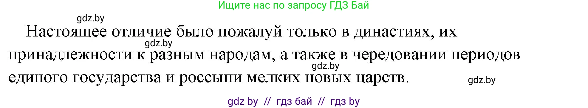 История Древнего мира, 5 класс Учебник, авторы: Кошелев Владимир Сергеевич, Прохоров Андрей Аркадьевич, Перзашкевич Олег Валерьевич, Журавлевич Ольга Георгиевна, издательство Народная асвета, Минск, 2019, коричневого цвета, Часть 1, страница 78, номер 5, Решение (краткий ответ) (продолжение 3)