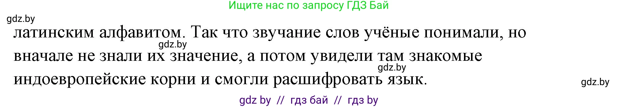 История Древнего мира, 5 класс Учебник, авторы: Кошелев Владимир Сергеевич, Прохоров Андрей Аркадьевич, Перзашкевич Олег Валерьевич, Журавлевич Ольга Георгиевна, издательство Народная асвета, Минск, 2019, коричневого цвета, Часть 1, страница 88, номер 1, Решение (краткий ответ) (продолжение 2)