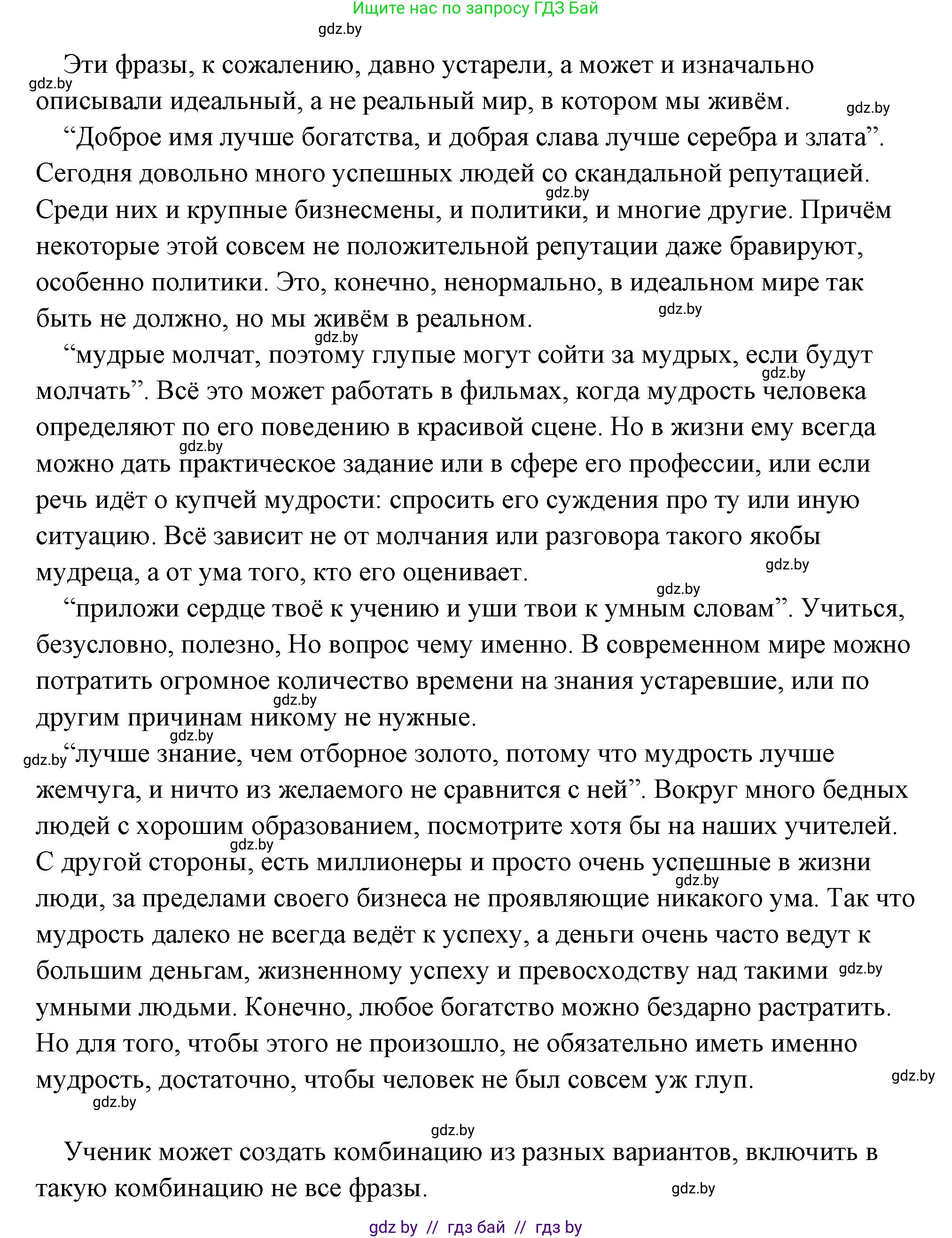История Древнего мира, 5 класс Учебник, авторы: Кошелев Владимир Сергеевич, Прохоров Андрей Аркадьевич, Перзашкевич Олег Валерьевич, Журавлевич Ольга Георгиевна, издательство Народная асвета, Минск, 2019, коричневого цвета, Часть 1, страница 99, Решение (краткий ответ) (продолжение 4)
