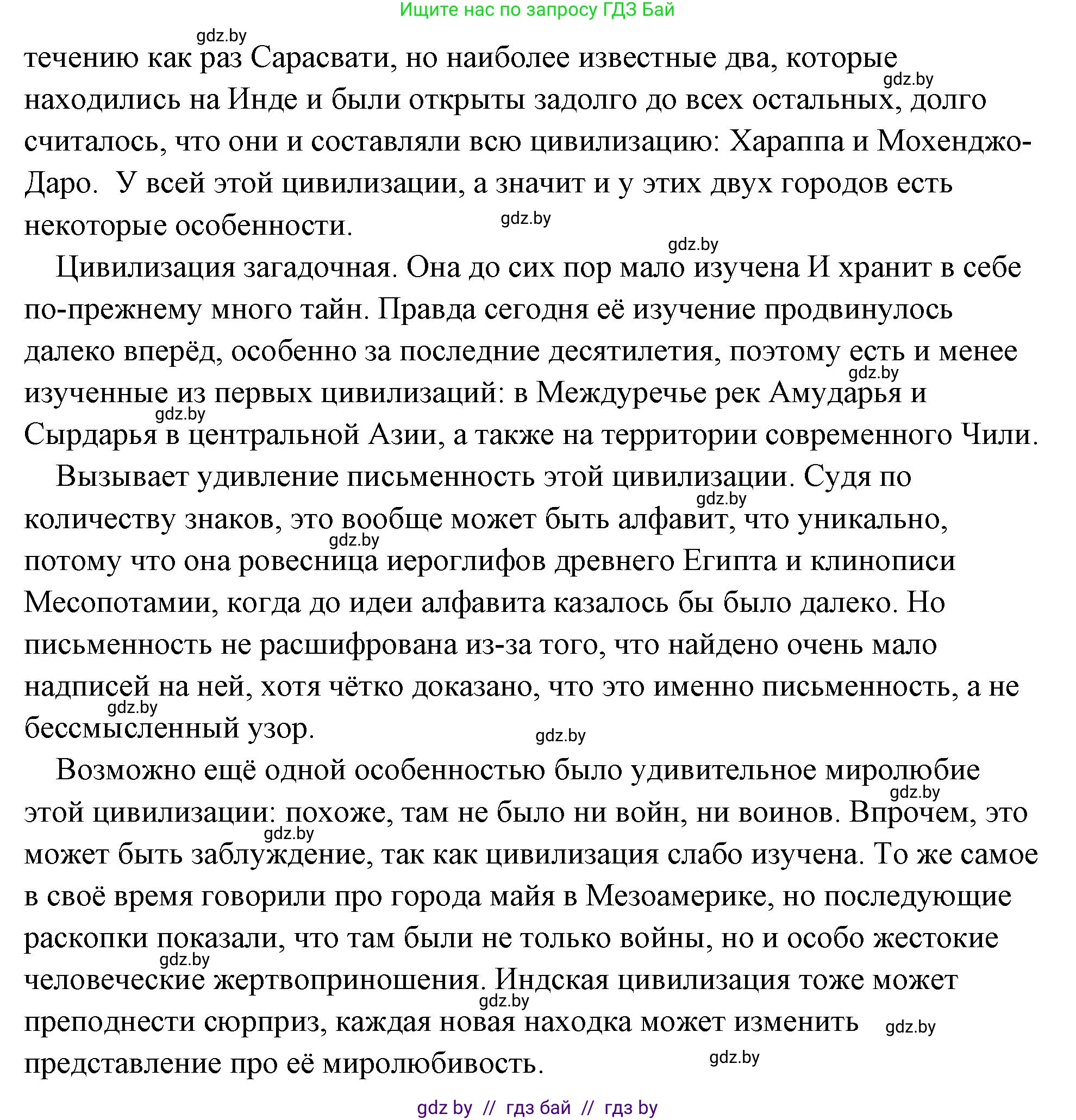 История Древнего мира, 5 класс Учебник, авторы: Кошелев Владимир Сергеевич, Прохоров Андрей Аркадьевич, Перзашкевич Олег Валерьевич, Журавлевич Ольга Георгиевна, издательство Народная асвета, Минск, 2019, коричневого цвета, Часть 1, страница 107, номер 2, Решение (краткий ответ) (продолжение 2)