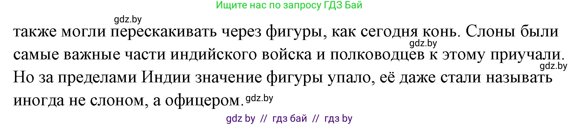 История Древнего мира, 5 класс Учебник, авторы: Кошелев Владимир Сергеевич, Прохоров Андрей Аркадьевич, Перзашкевич Олег Валерьевич, Журавлевич Ольга Георгиевна, издательство Народная асвета, Минск, 2019, коричневого цвета, Часть 1, страница 107, Решение (краткий ответ) (продолжение 2)