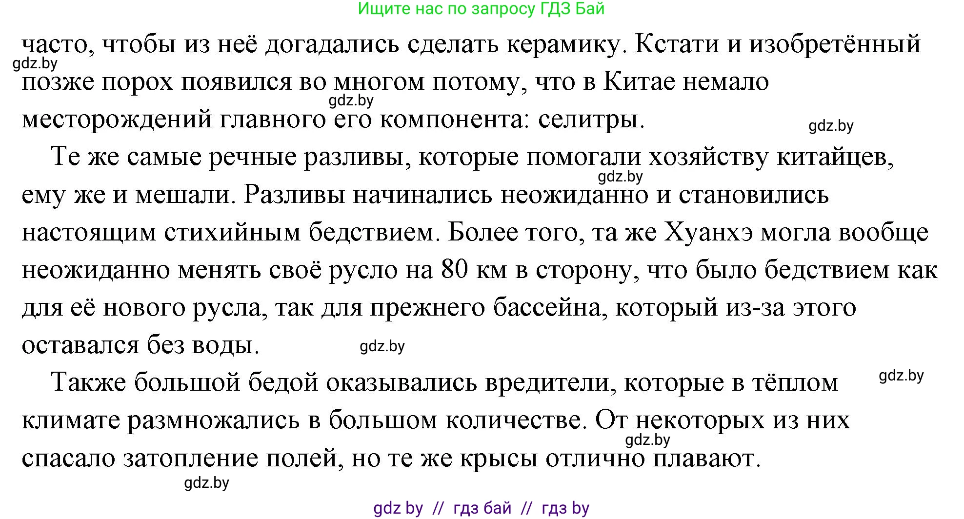 История Древнего мира, 5 класс Учебник, авторы: Кошелев Владимир Сергеевич, Прохоров Андрей Аркадьевич, Перзашкевич Олег Валерьевич, Журавлевич Ольга Георгиевна, издательство Народная асвета, Минск, 2019, коричневого цвета, Часть 1, страница 115, номер 1, Решение (краткий ответ) (продолжение 2)