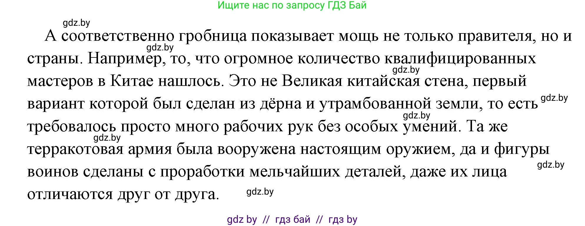 История Древнего мира, 5 класс Учебник, авторы: Кошелев Владимир Сергеевич, Прохоров Андрей Аркадьевич, Перзашкевич Олег Валерьевич, Журавлевич Ольга Георгиевна, издательство Народная асвета, Минск, 2019, коричневого цвета, Часть 1, страница 116, Решение (краткий ответ) (продолжение 2)