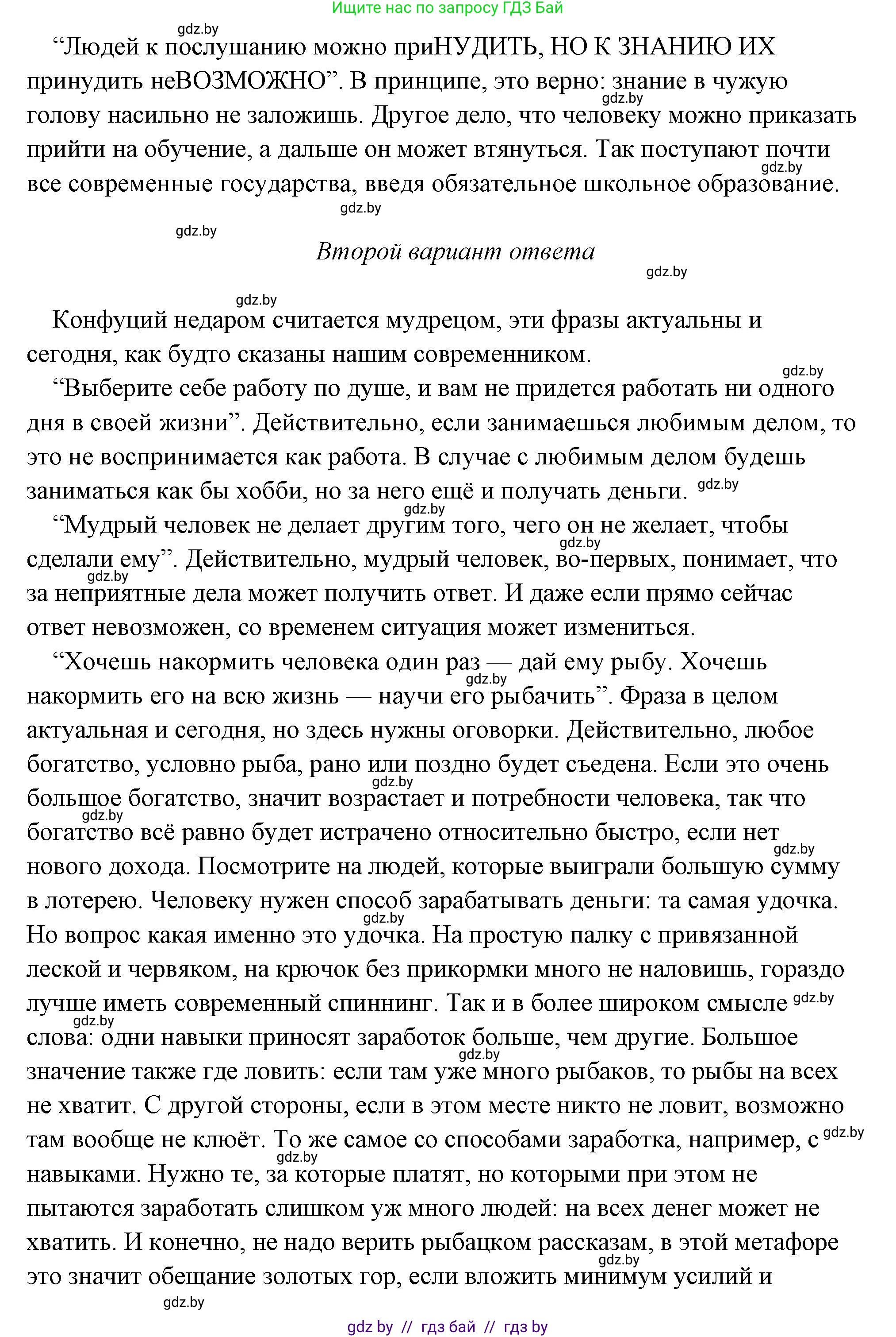 История Древнего мира, 5 класс Учебник, авторы: Кошелев Владимир Сергеевич, Прохоров Андрей Аркадьевич, Перзашкевич Олег Валерьевич, Журавлевич Ольга Георгиевна, издательство Народная асвета, Минск, 2019, коричневого цвета, Часть 1, страница 120, Решение (краткий ответ) (продолжение 2)