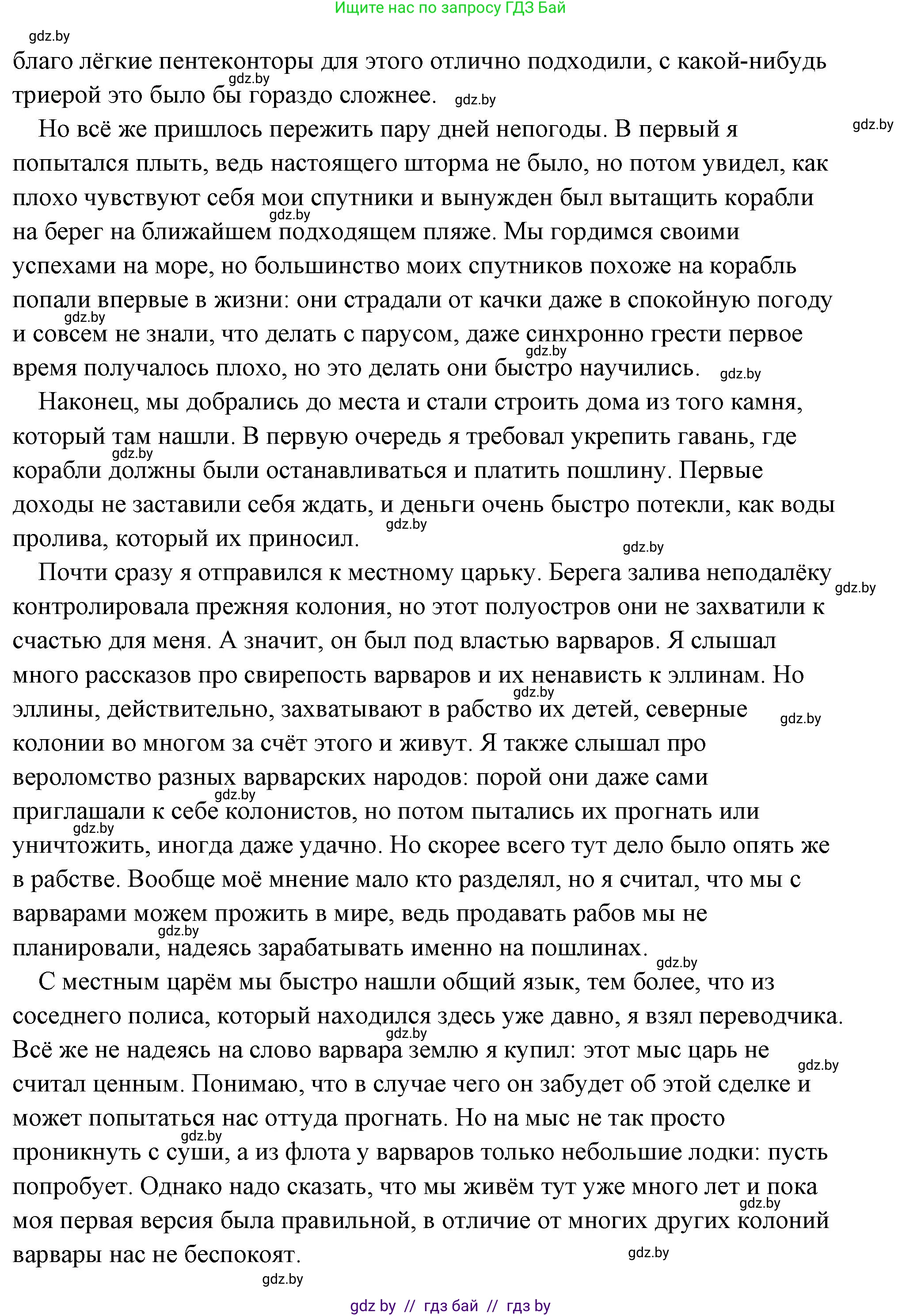 История Древнего мира, 5 класс Учебник, авторы: Кошелев Владимир Сергеевич, Прохоров Андрей Аркадьевич, Перзашкевич Олег Валерьевич, Журавлевич Ольга Георгиевна, издательство Народная асвета, Минск, 2019, коричневого цвета, Часть 2, страница 23, номер 1, Решение (краткий ответ) (продолжение 3)