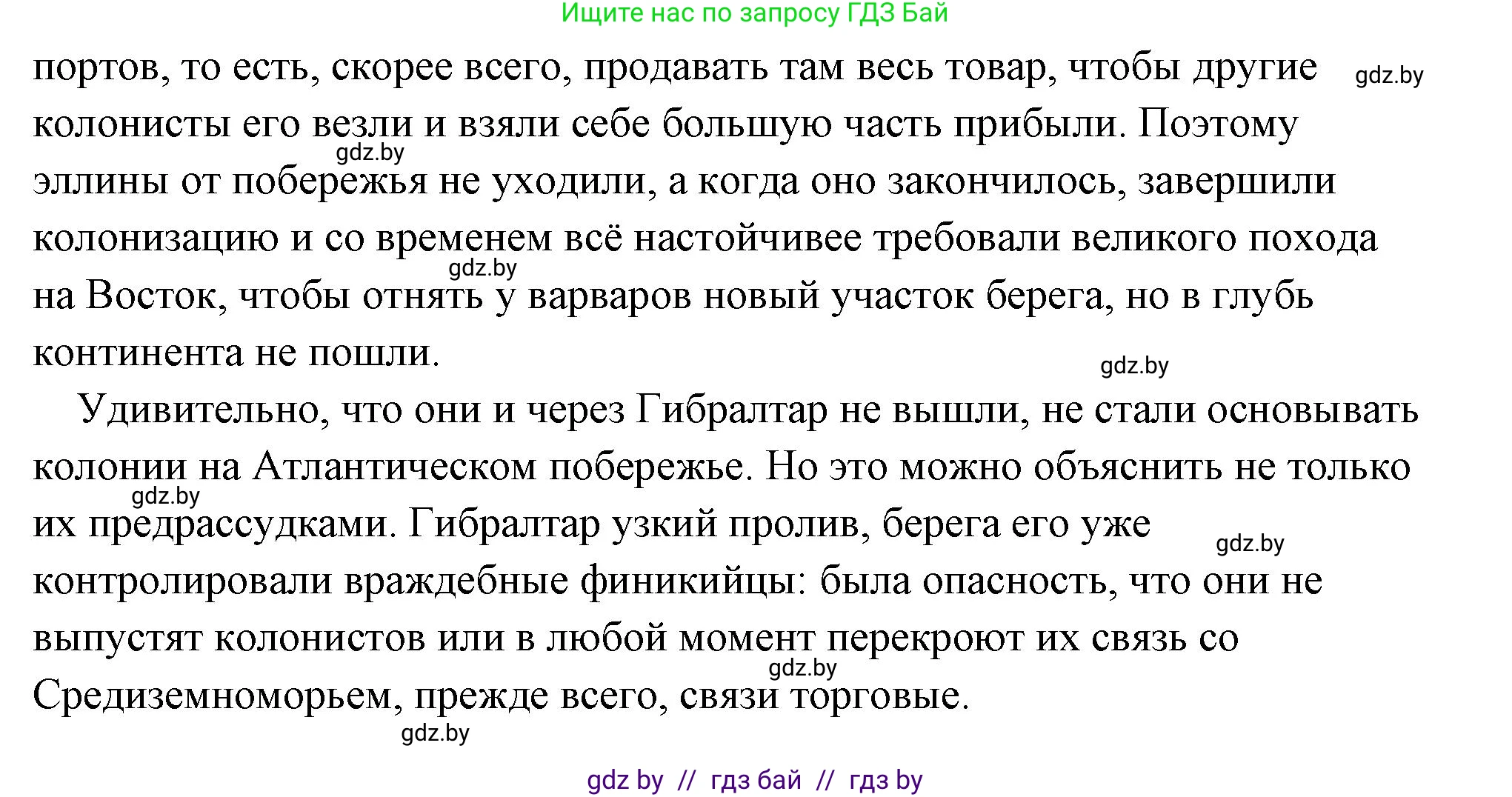 История Древнего мира, 5 класс Учебник, авторы: Кошелев Владимир Сергеевич, Прохоров Андрей Аркадьевич, Перзашкевич Олег Валерьевич, Журавлевич Ольга Георгиевна, издательство Народная асвета, Минск, 2019, коричневого цвета, Часть 2, страница 23, номер 2, Решение (краткий ответ) (продолжение 2)