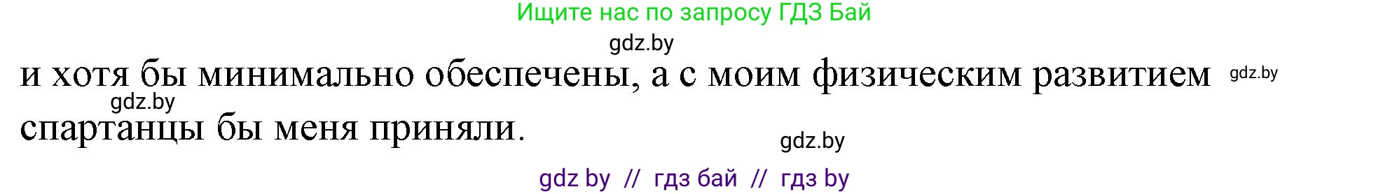 История Древнего мира, 5 класс Учебник, авторы: Кошелев Владимир Сергеевич, Прохоров Андрей Аркадьевич, Перзашкевич Олег Валерьевич, Журавлевич Ольга Георгиевна, издательство Народная асвета, Минск, 2019, коричневого цвета, Часть 2, страница 30, номер 5, Решение (краткий ответ) (продолжение 2)