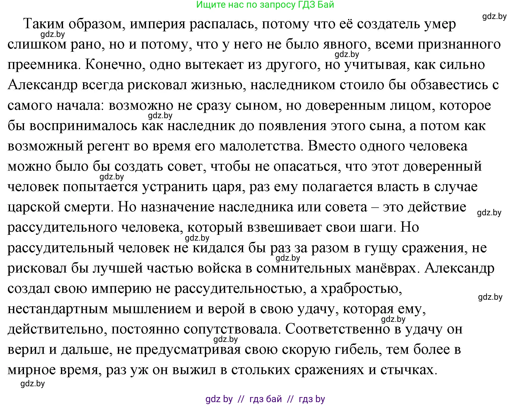 История Древнего мира, 5 класс Учебник, авторы: Кошелев Владимир Сергеевич, Прохоров Андрей Аркадьевич, Перзашкевич Олег Валерьевич, Журавлевич Ольга Георгиевна, издательство Народная асвета, Минск, 2019, коричневого цвета, Часть 2, страница 43, номер 3, Решение (краткий ответ) (продолжение 2)