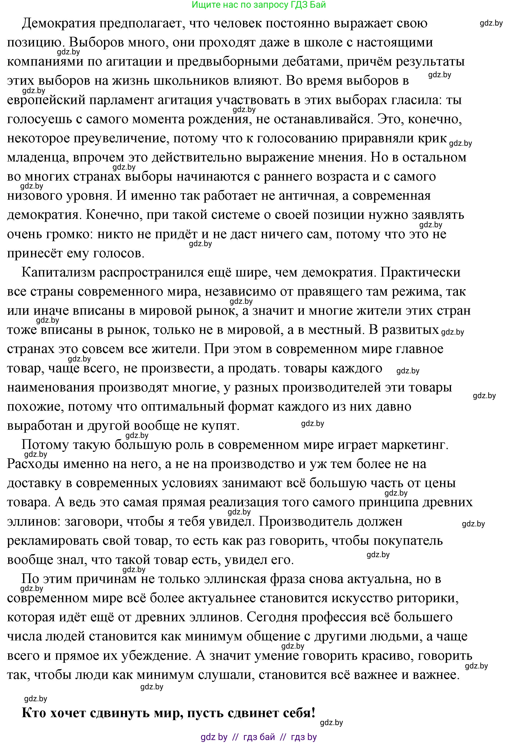 История Древнего мира, 5 класс Учебник, авторы: Кошелев Владимир Сергеевич, Прохоров Андрей Аркадьевич, Перзашкевич Олег Валерьевич, Журавлевич Ольга Георгиевна, издательство Народная асвета, Минск, 2019, коричневого цвета, Часть 2, страница 52, Решение (краткий ответ) (продолжение 3)