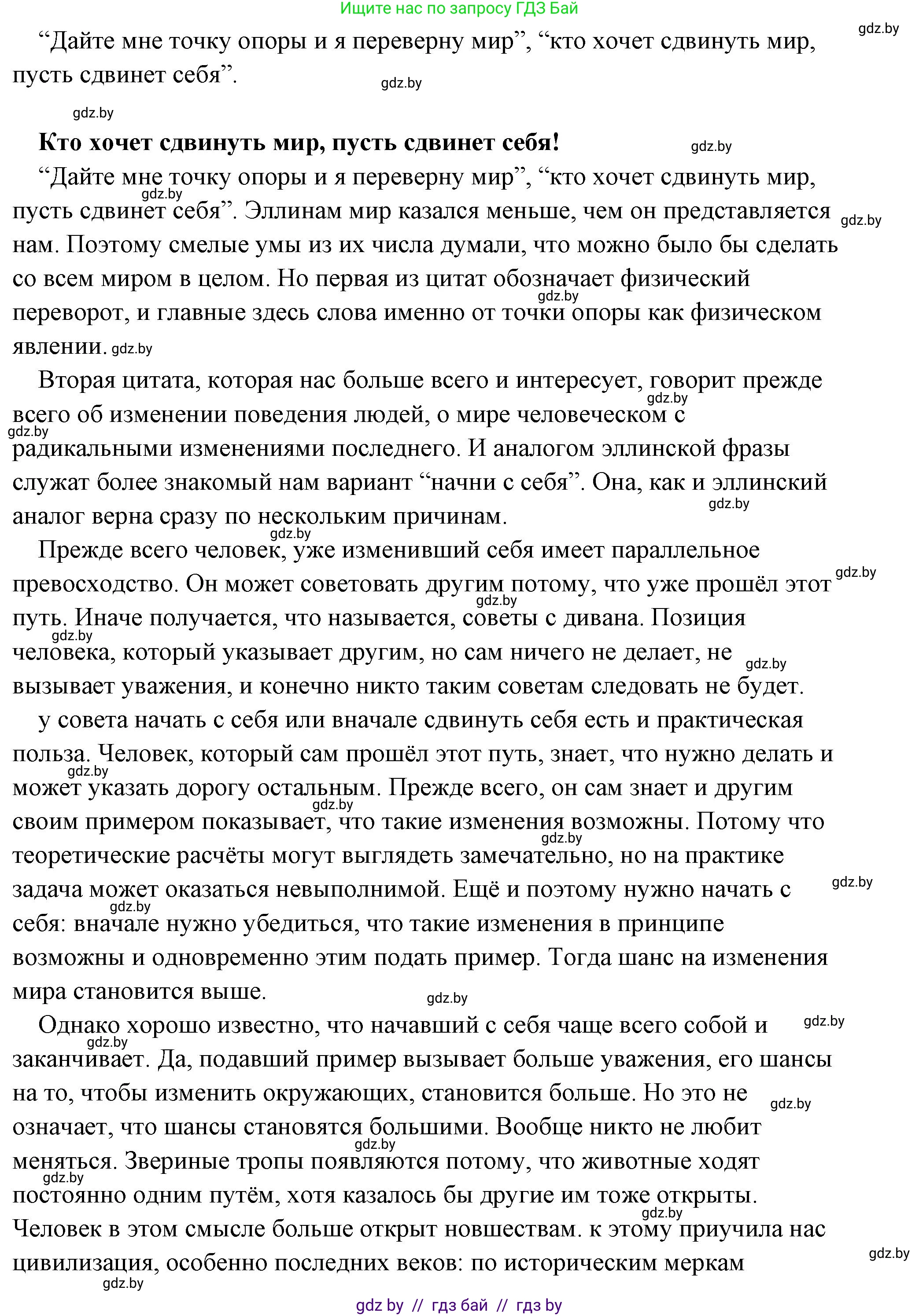 История Древнего мира, 5 класс Учебник, авторы: Кошелев Владимир Сергеевич, Прохоров Андрей Аркадьевич, Перзашкевич Олег Валерьевич, Журавлевич Ольга Георгиевна, издательство Народная асвета, Минск, 2019, коричневого цвета, Часть 2, страница 52, Решение (краткий ответ) (продолжение 4)