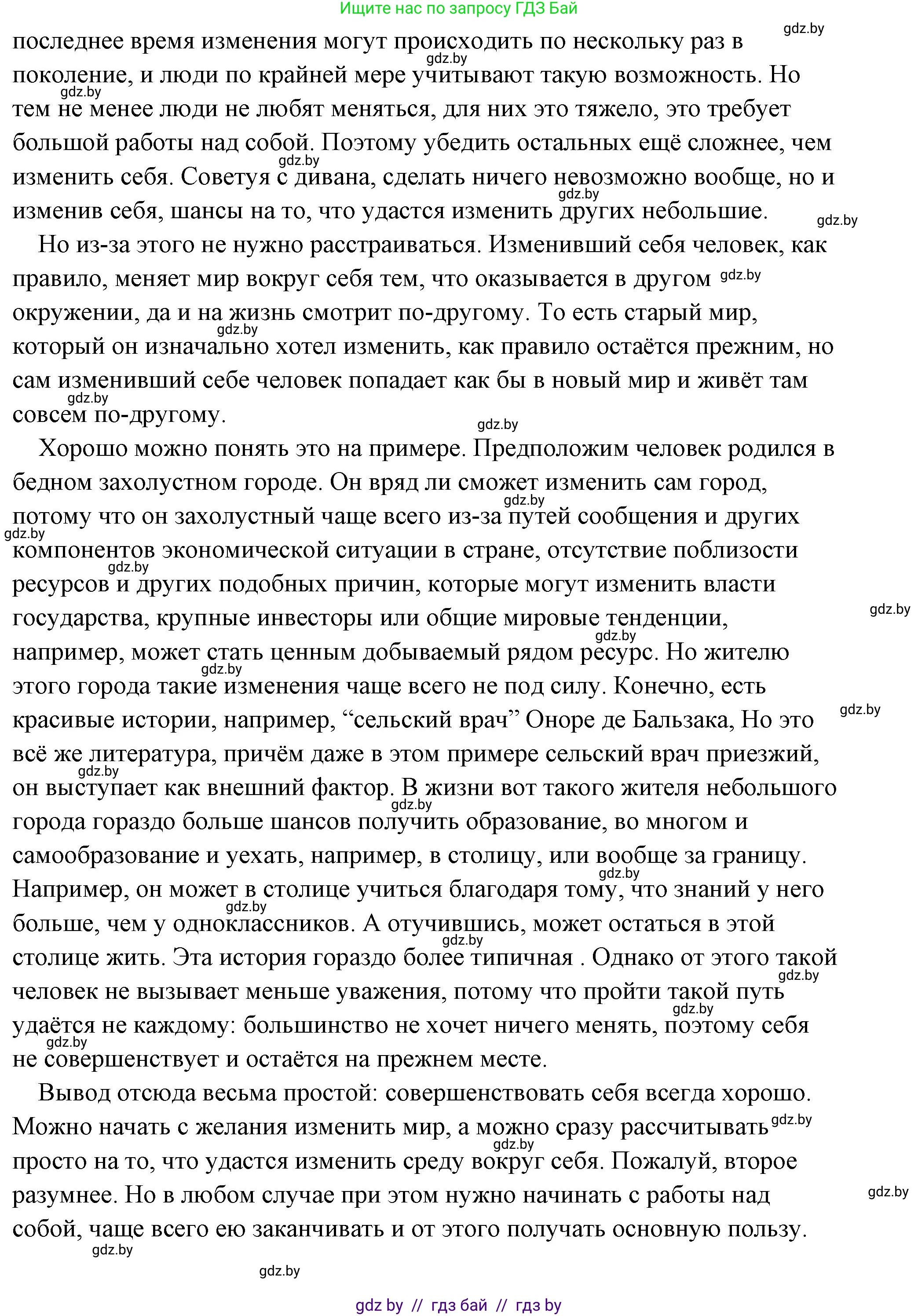История Древнего мира, 5 класс Учебник, авторы: Кошелев Владимир Сергеевич, Прохоров Андрей Аркадьевич, Перзашкевич Олег Валерьевич, Журавлевич Ольга Георгиевна, издательство Народная асвета, Минск, 2019, коричневого цвета, Часть 2, страница 52, Решение (краткий ответ) (продолжение 5)
