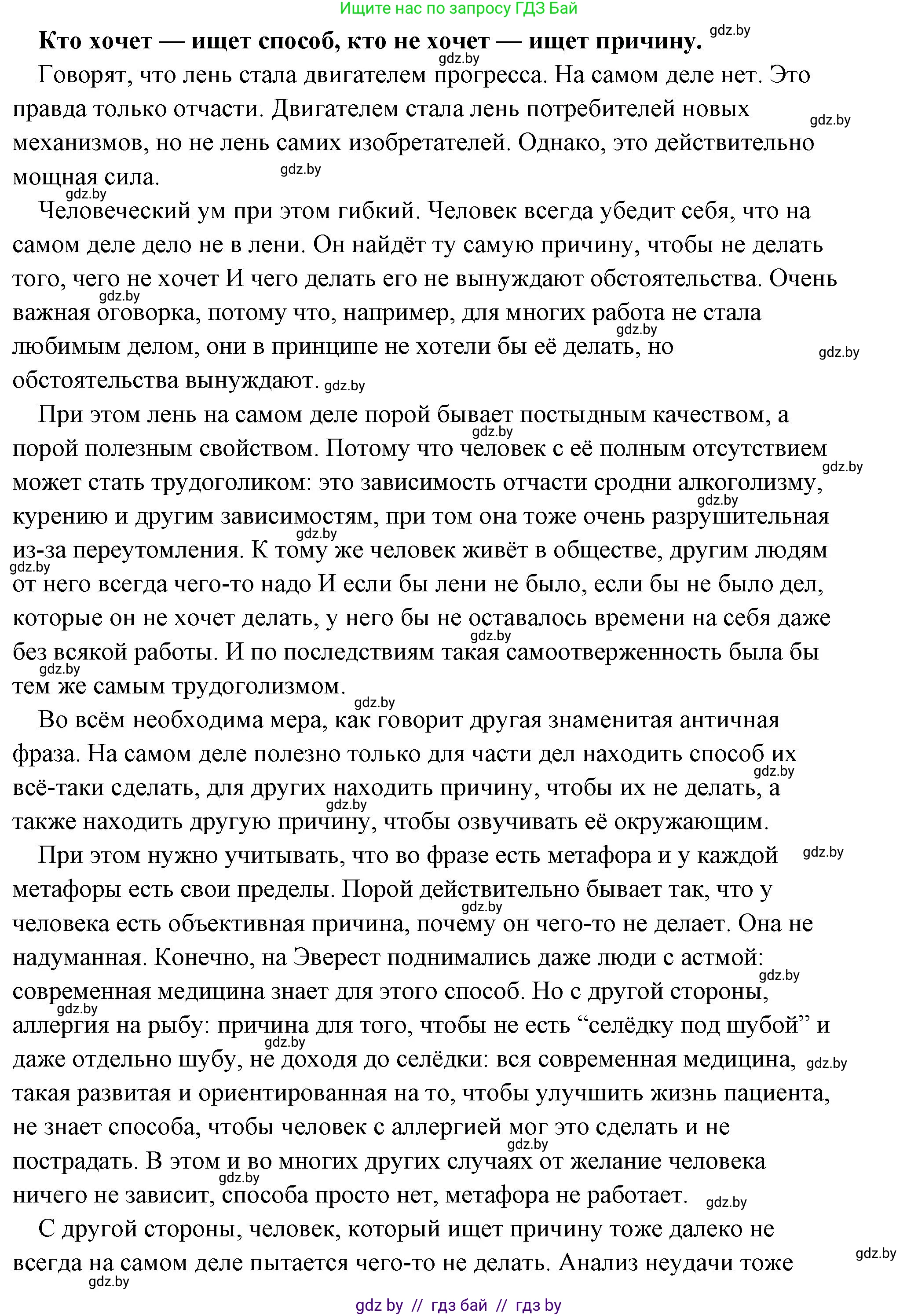 История Древнего мира, 5 класс Учебник, авторы: Кошелев Владимир Сергеевич, Прохоров Андрей Аркадьевич, Перзашкевич Олег Валерьевич, Журавлевич Ольга Георгиевна, издательство Народная асвета, Минск, 2019, коричневого цвета, Часть 2, страница 52, Решение (краткий ответ) (продолжение 6)