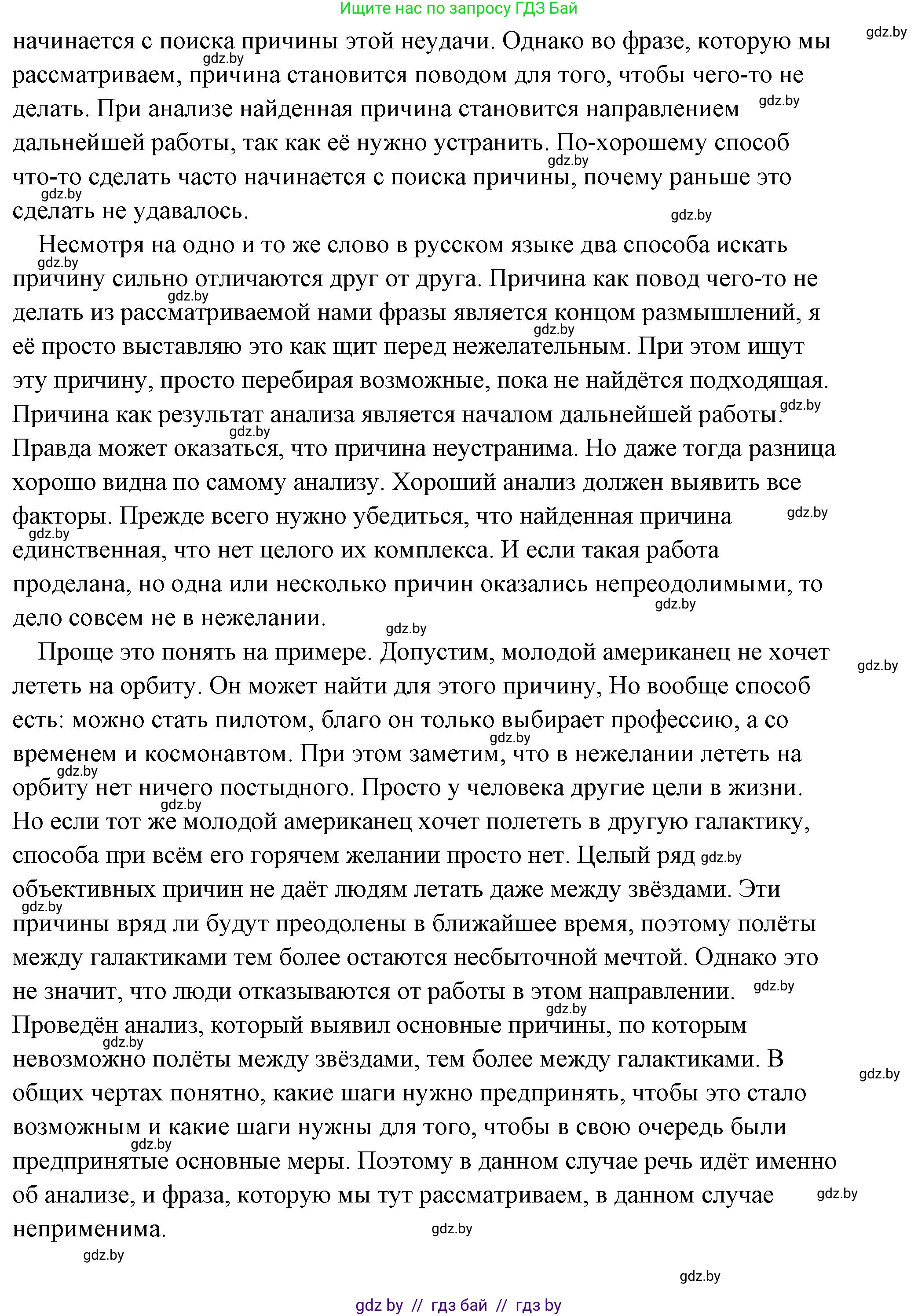 История Древнего мира, 5 класс Учебник, авторы: Кошелев Владимир Сергеевич, Прохоров Андрей Аркадьевич, Перзашкевич Олег Валерьевич, Журавлевич Ольга Георгиевна, издательство Народная асвета, Минск, 2019, коричневого цвета, Часть 2, страница 52, Решение (краткий ответ) (продолжение 7)
