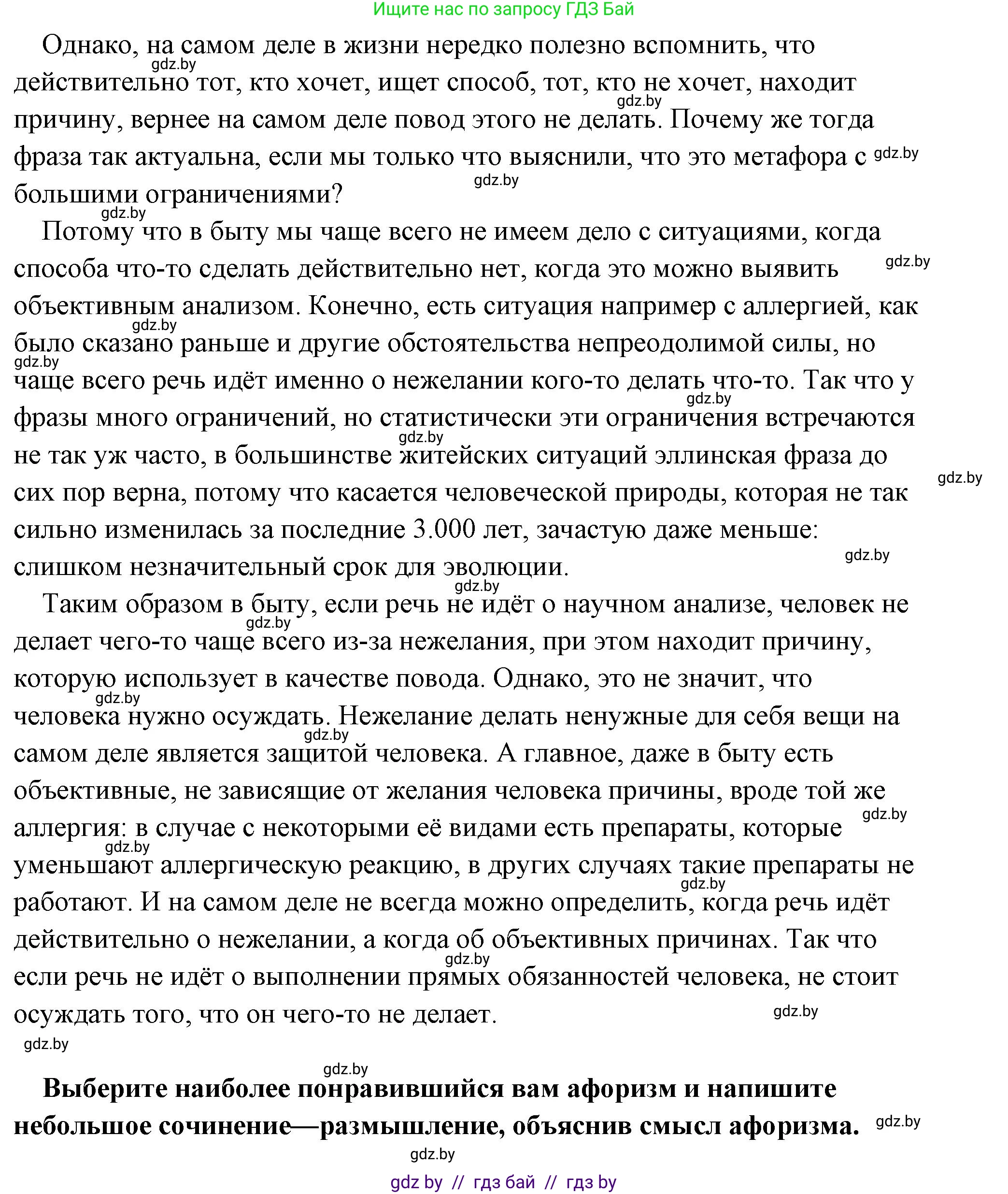 История Древнего мира, 5 класс Учебник, авторы: Кошелев Владимир Сергеевич, Прохоров Андрей Аркадьевич, Перзашкевич Олег Валерьевич, Журавлевич Ольга Георгиевна, издательство Народная асвета, Минск, 2019, коричневого цвета, Часть 2, страница 52, Решение (краткий ответ) (продолжение 8)