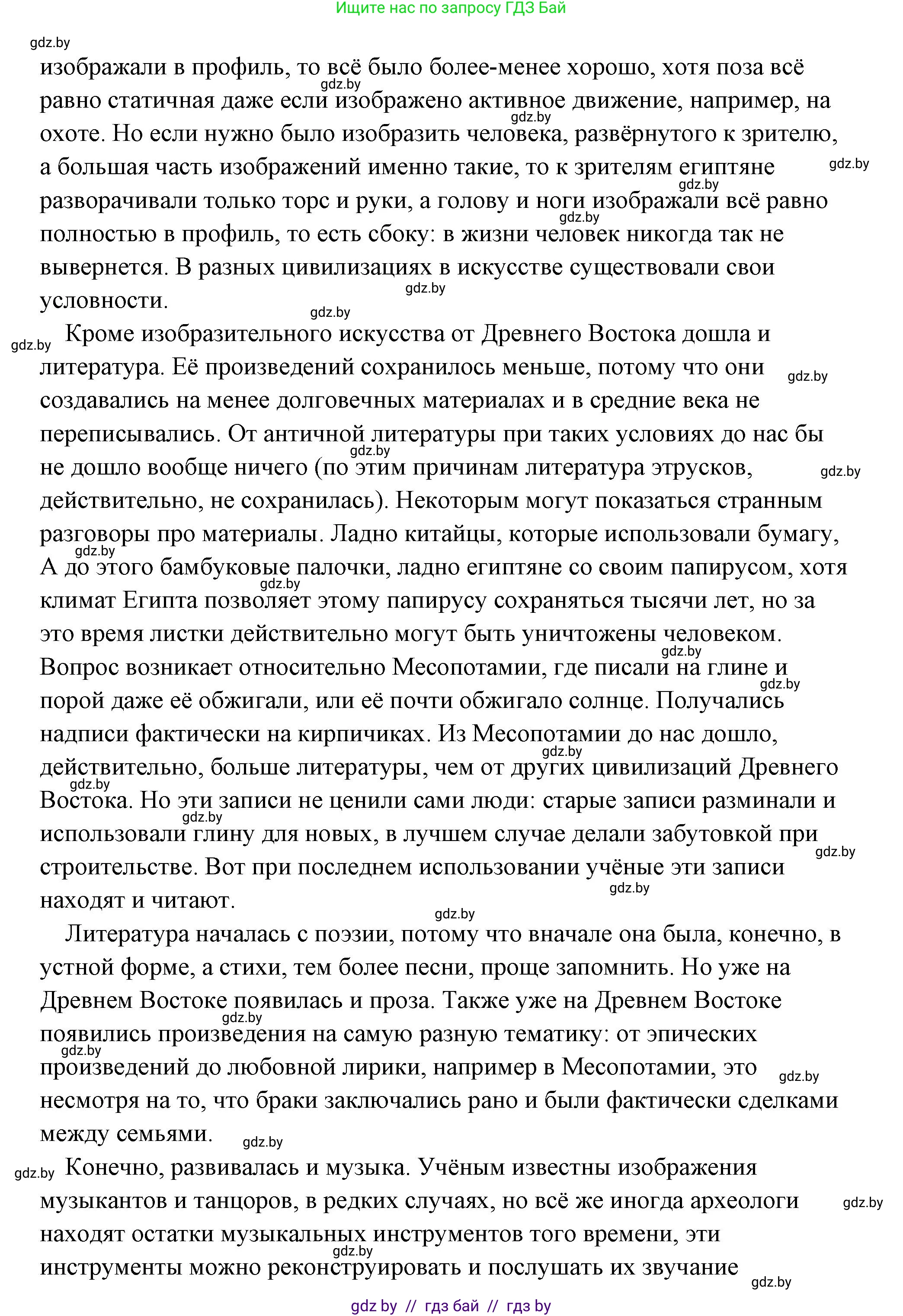 История Древнего мира, 5 класс Учебник, авторы: Кошелев Владимир Сергеевич, Прохоров Андрей Аркадьевич, Перзашкевич Олег Валерьевич, Журавлевич Ольга Георгиевна, издательство Народная асвета, Минск, 2019, коричневого цвета, Часть 2, страница 52, Решение (краткий ответ) (продолжение 3)