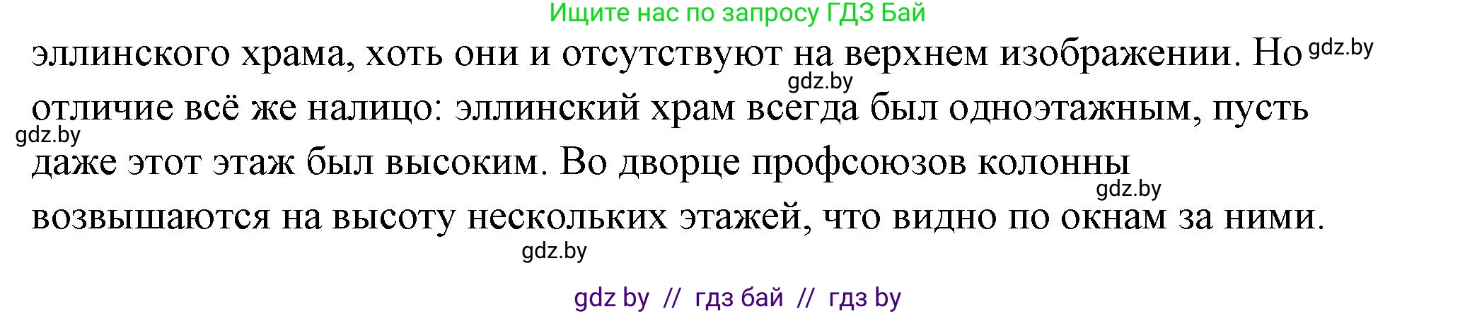 История Древнего мира, 5 класс Учебник, авторы: Кошелев Владимир Сергеевич, Прохоров Андрей Аркадьевич, Перзашкевич Олег Валерьевич, Журавлевич Ольга Георгиевна, издательство Народная асвета, Минск, 2019, коричневого цвета, Часть 2, страница 53, номер 1, Решение (краткий ответ) (продолжение 2)