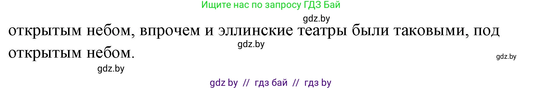 История Древнего мира, 5 класс Учебник, авторы: Кошелев Владимир Сергеевич, Прохоров Андрей Аркадьевич, Перзашкевич Олег Валерьевич, Журавлевич Ольга Георгиевна, издательство Народная асвета, Минск, 2019, коричневого цвета, Часть 2, страница 57, номер 1, Решение (краткий ответ) (продолжение 2)