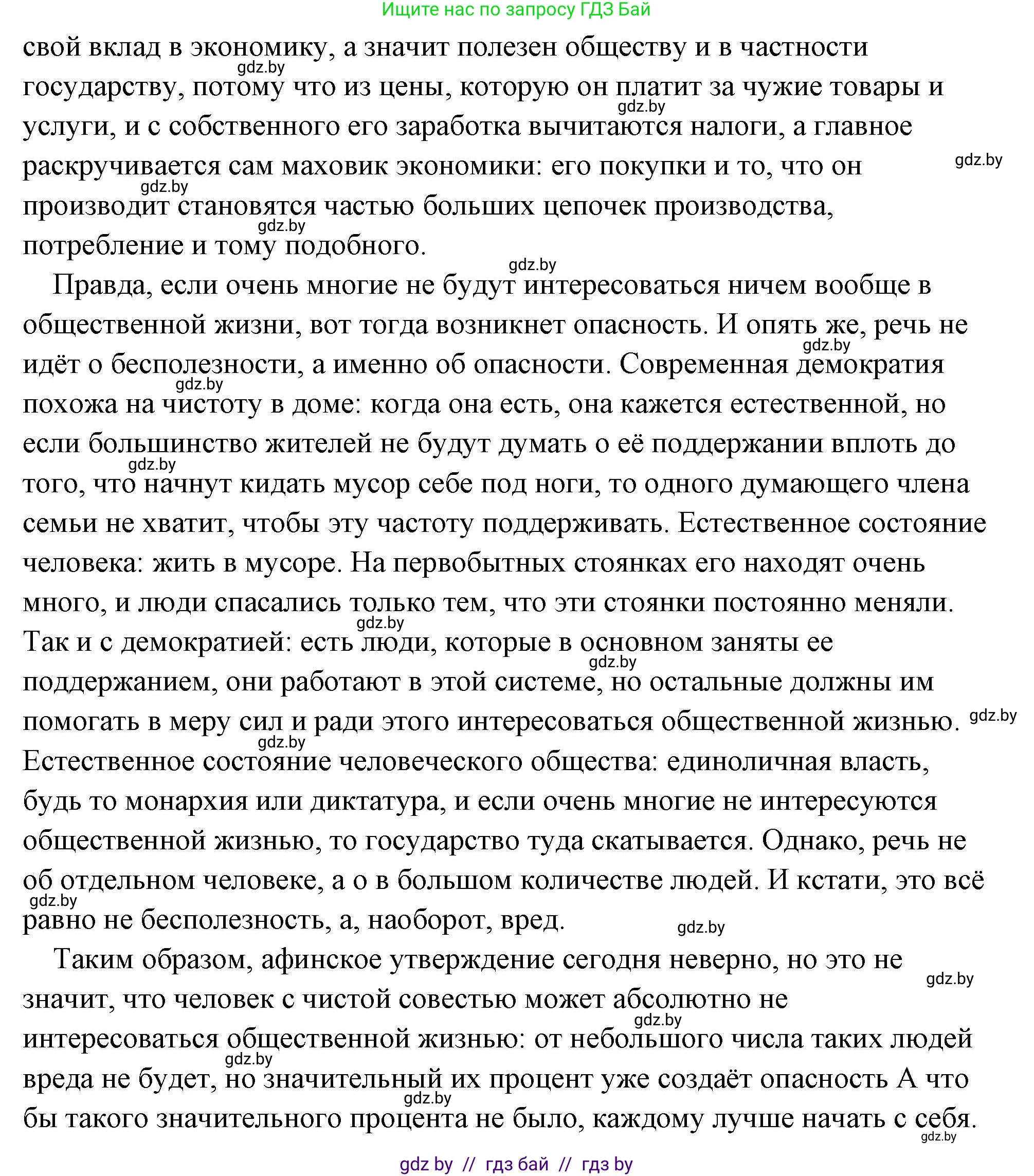 История Древнего мира, 5 класс Учебник, авторы: Кошелев Владимир Сергеевич, Прохоров Андрей Аркадьевич, Перзашкевич Олег Валерьевич, Журавлевич Ольга Георгиевна, издательство Народная асвета, Минск, 2019, коричневого цвета, Часть 2, страница 61, номер 1, Решение (краткий ответ) (продолжение 2)