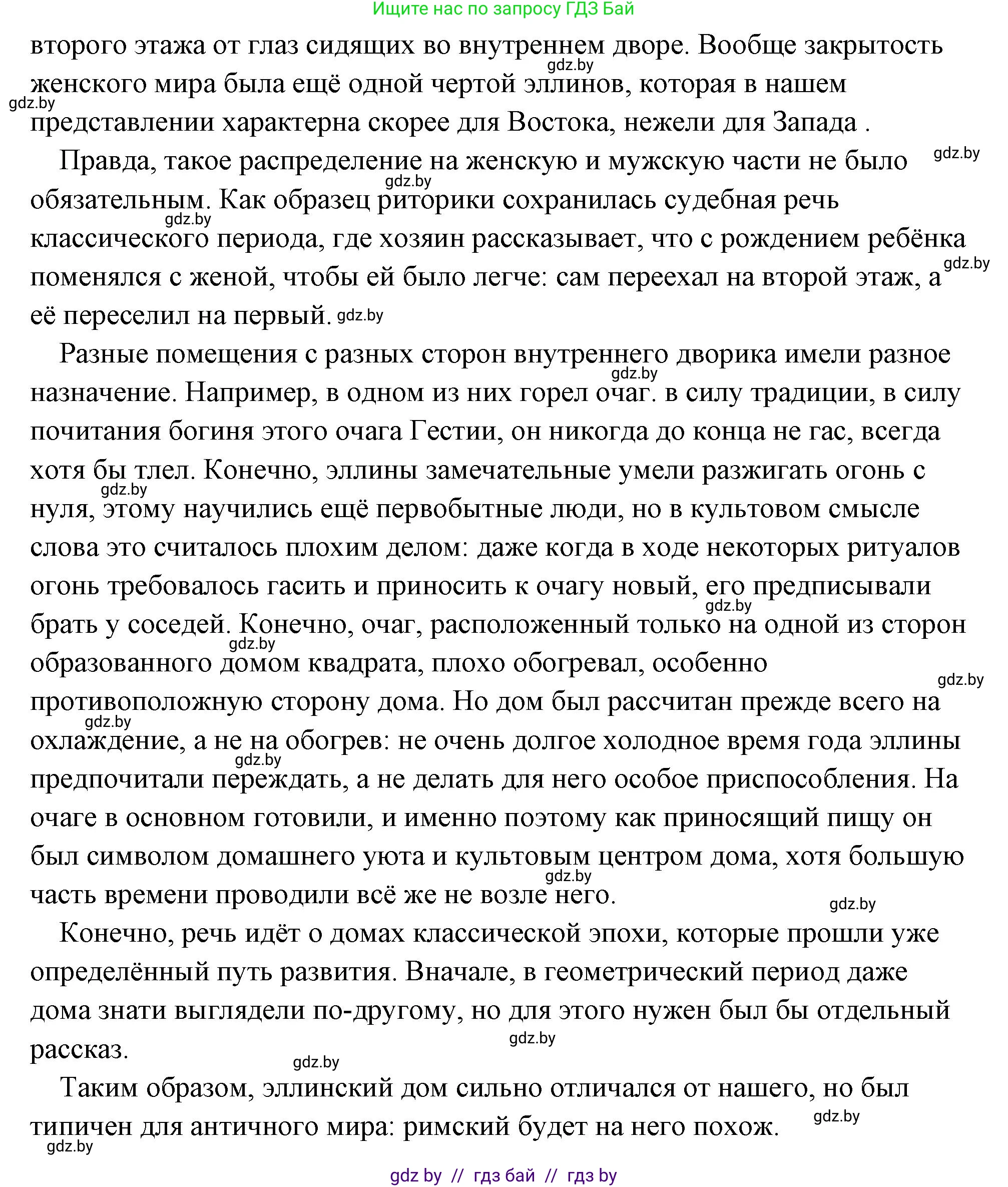 История Древнего мира, 5 класс Учебник, авторы: Кошелев Владимир Сергеевич, Прохоров Андрей Аркадьевич, Перзашкевич Олег Валерьевич, Журавлевич Ольга Георгиевна, издательство Народная асвета, Минск, 2019, коричневого цвета, Часть 2, страница 62, номер 3, Решение (краткий ответ) (продолжение 2)