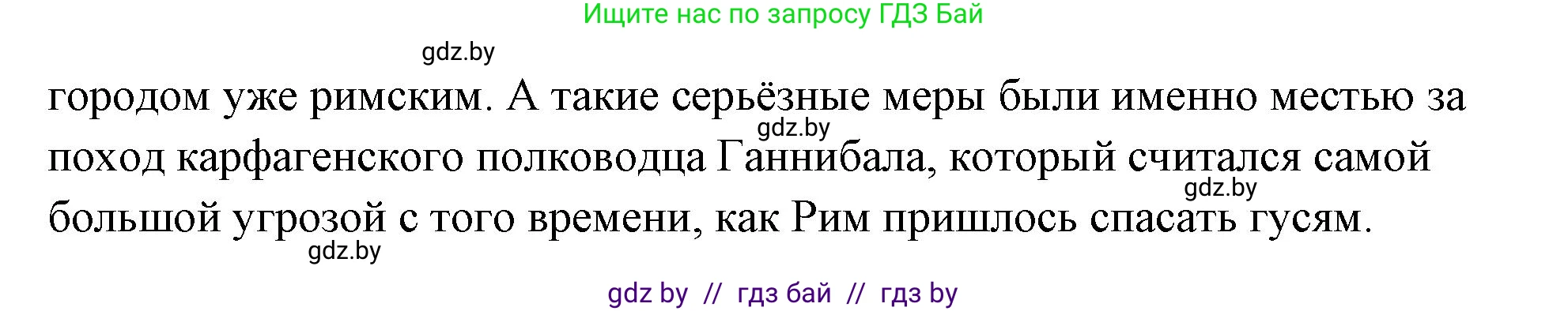 История Древнего мира, 5 класс Учебник, авторы: Кошелев Владимир Сергеевич, Прохоров Андрей Аркадьевич, Перзашкевич Олег Валерьевич, Журавлевич Ольга Георгиевна, издательство Народная асвета, Минск, 2019, коричневого цвета, Часть 2, страница 86, номер 2, Решение (краткий ответ) (продолжение 2)