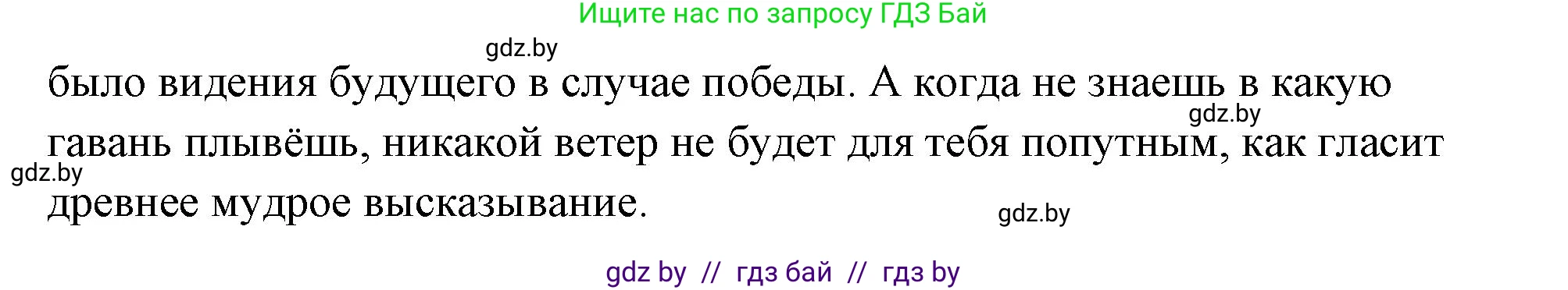 История Древнего мира, 5 класс Учебник, авторы: Кошелев Владимир Сергеевич, Прохоров Андрей Аркадьевич, Перзашкевич Олег Валерьевич, Журавлевич Ольга Георгиевна, издательство Народная асвета, Минск, 2019, коричневого цвета, Часть 2, страница 95, номер 2, Решение (краткий ответ) (продолжение 7)