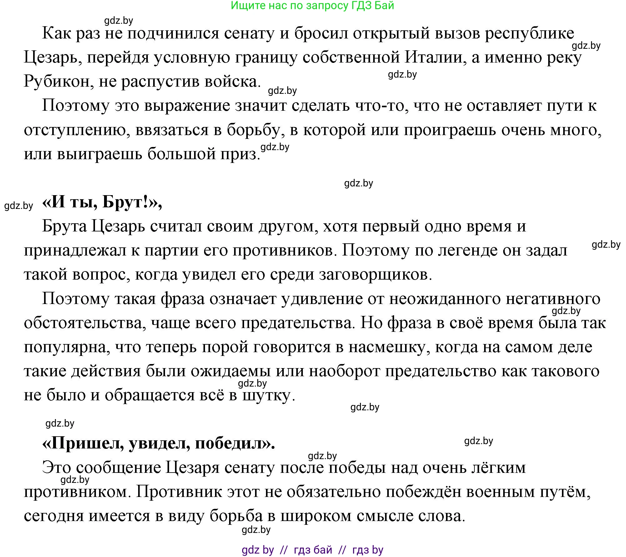 История Древнего мира, 5 класс Учебник, авторы: Кошелев Владимир Сергеевич, Прохоров Андрей Аркадьевич, Перзашкевич Олег Валерьевич, Журавлевич Ольга Георгиевна, издательство Народная асвета, Минск, 2019, коричневого цвета, Часть 2, страница 100, Решение (краткий ответ) (продолжение 2)