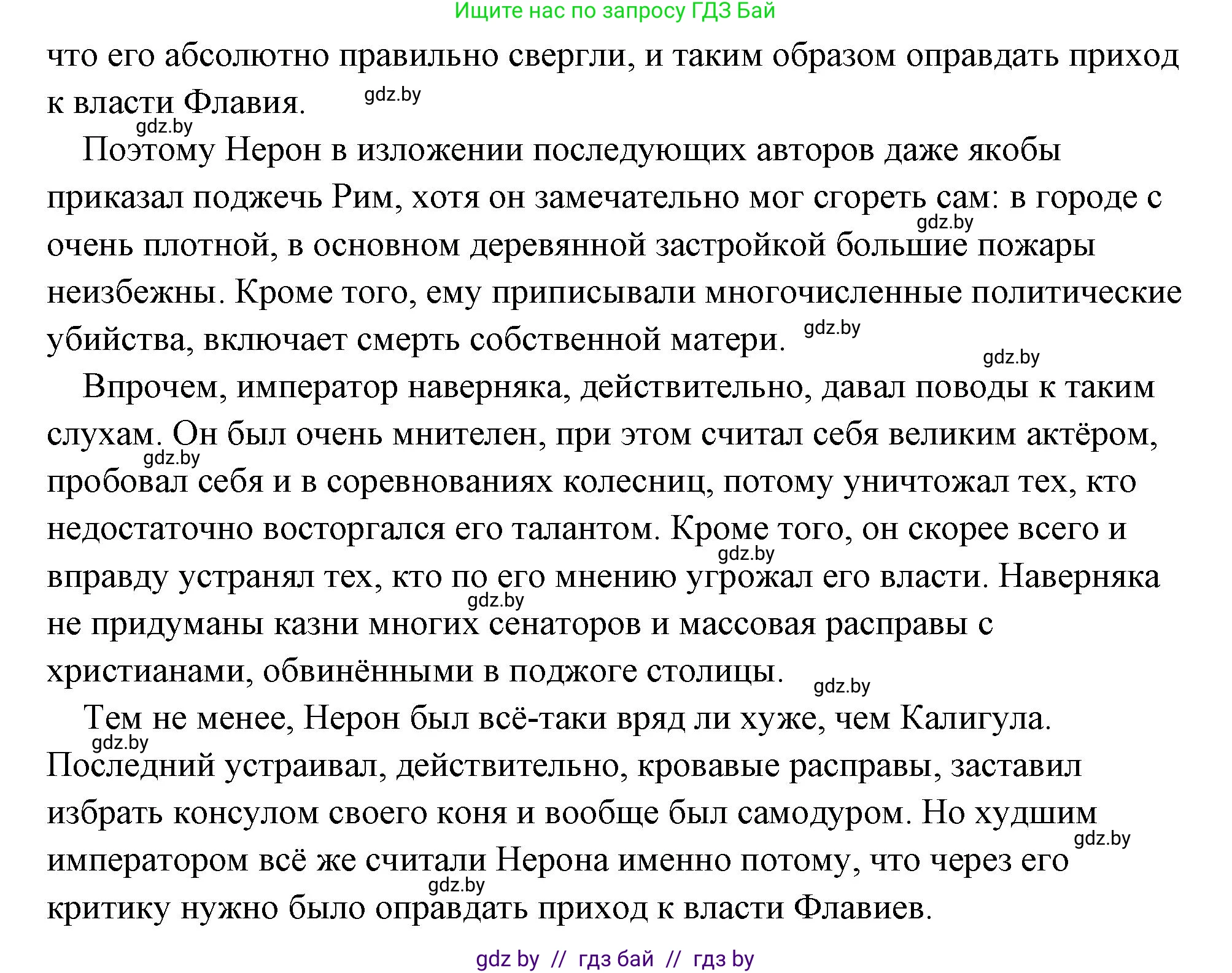 История Древнего мира, 5 класс Учебник, авторы: Кошелев Владимир Сергеевич, Прохоров Андрей Аркадьевич, Перзашкевич Олег Валерьевич, Журавлевич Ольга Георгиевна, издательство Народная асвета, Минск, 2019, коричневого цвета, Часть 2, страница 103, номер 2, Решение (краткий ответ) (продолжение 2)