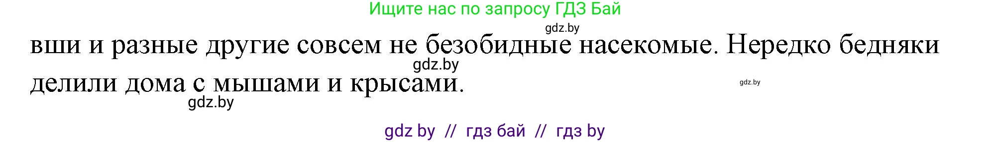 История Древнего мира, 5 класс Учебник, авторы: Кошелев Владимир Сергеевич, Прохоров Андрей Аркадьевич, Перзашкевич Олег Валерьевич, Журавлевич Ольга Георгиевна, издательство Народная асвета, Минск, 2019, коричневого цвета, Часть 2, страница 107, номер 1, Решение (краткий ответ) (продолжение 2)