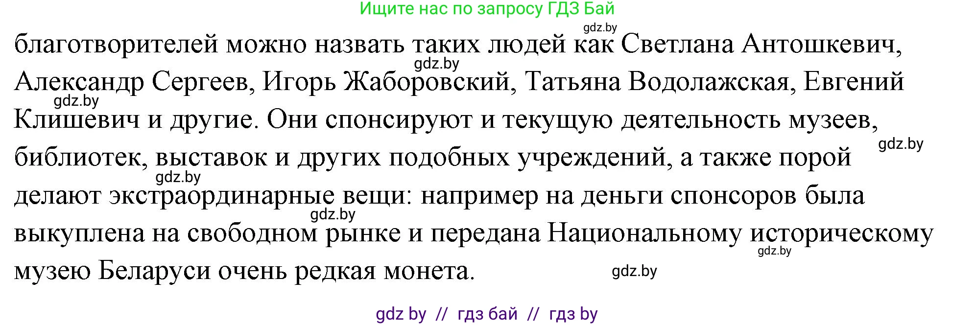 История Древнего мира, 5 класс Учебник, авторы: Кошелев Владимир Сергеевич, Прохоров Андрей Аркадьевич, Перзашкевич Олег Валерьевич, Журавлевич Ольга Георгиевна, издательство Народная асвета, Минск, 2019, коричневого цвета, Часть 2, страница 112, Решение (краткий ответ) (продолжение 2)