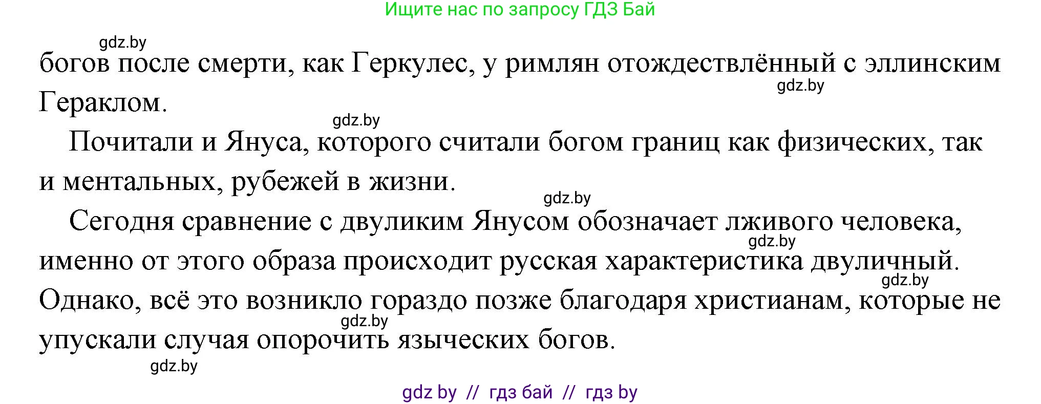 История Древнего мира, 5 класс Учебник, авторы: Кошелев Владимир Сергеевич, Прохоров Андрей Аркадьевич, Перзашкевич Олег Валерьевич, Журавлевич Ольга Георгиевна, издательство Народная асвета, Минск, 2019, коричневого цвета, Часть 2, страница 116, номер 3, Решение (краткий ответ) (продолжение 2)
