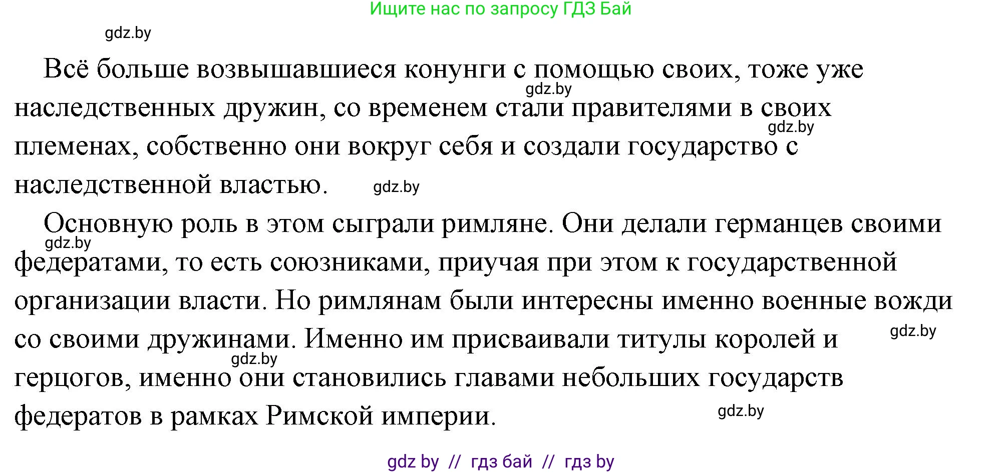 История Древнего мира, 5 класс Учебник, авторы: Кошелев Владимир Сергеевич, Прохоров Андрей Аркадьевич, Перзашкевич Олег Валерьевич, Журавлевич Ольга Георгиевна, издательство Народная асвета, Минск, 2019, коричневого цвета, Часть 2, страница 126, Решение (краткий ответ) (продолжение 2)