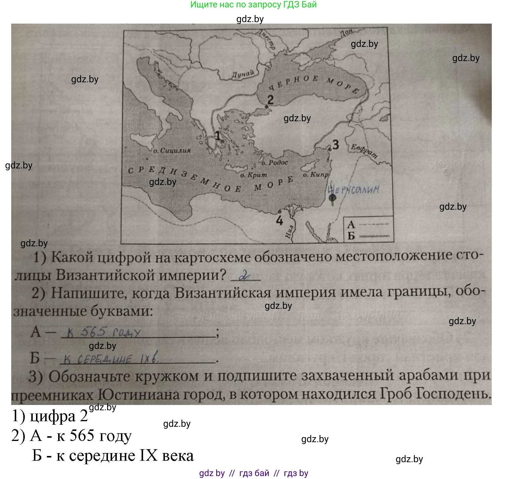 История средних веков, 6 класс рабочая тетрадь, авторы: Федосик Виктор Анатольевич, Темушев Степан Николаевич, Мазарчук Дмитрий Валерьевич, издательство Аверсэв, Минск, 2023, коричневого цвета, страница 15, номер 3, Решение