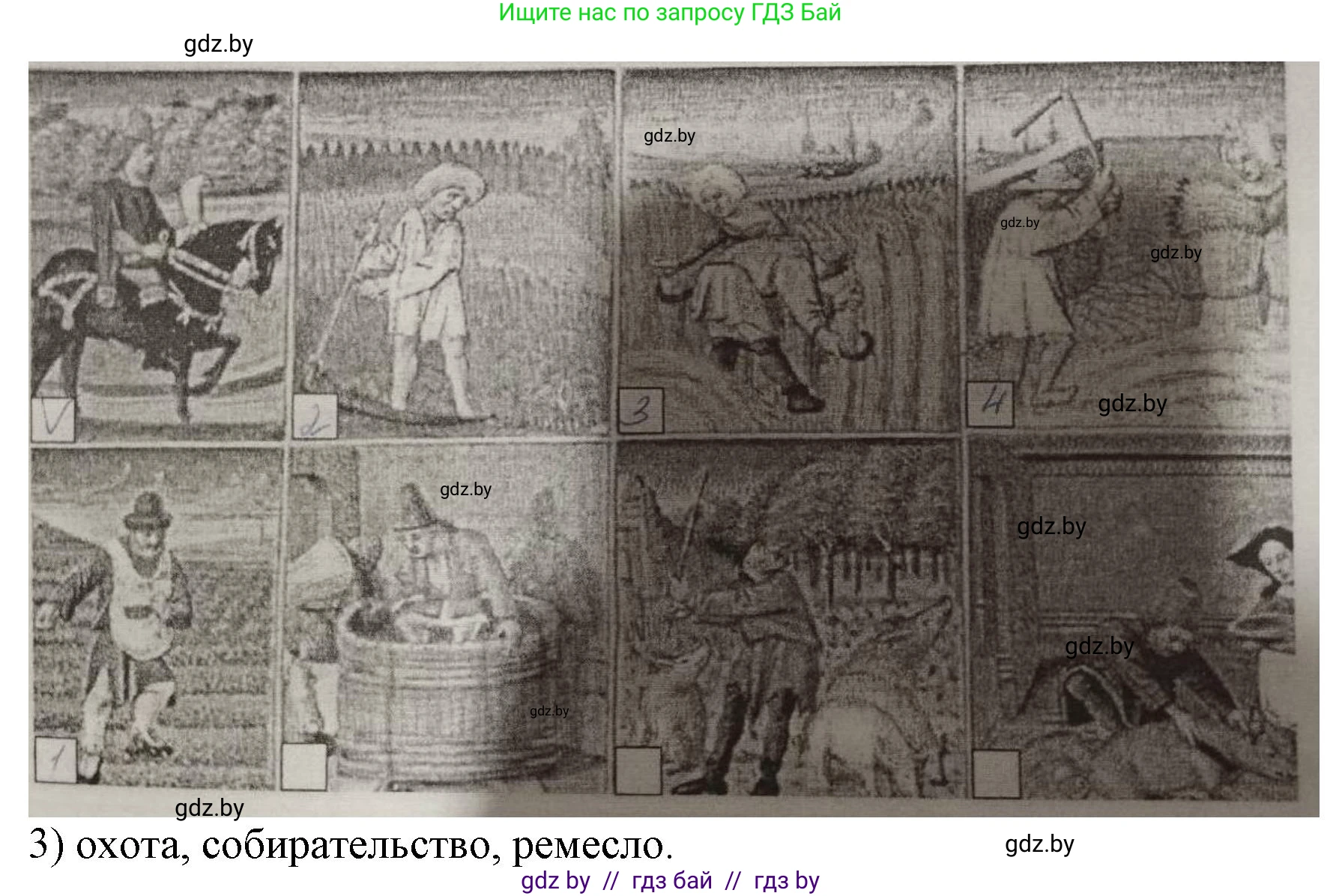 История средних веков, 6 класс рабочая тетрадь, авторы: Федосик Виктор Анатольевич, Темушев Степан Николаевич, Мазарчук Дмитрий Валерьевич, издательство Аверсэв, Минск, 2023, коричневого цвета, страница 19, номер 7, Решение