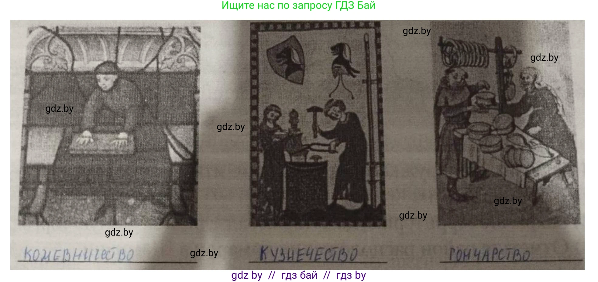 История средних веков, 6 класс рабочая тетрадь, авторы: Федосик Виктор Анатольевич, Темушев Степан Николаевич, Мазарчук Дмитрий Валерьевич, издательство Аверсэв, Минск, 2023, коричневого цвета, страница 21, номер 3, Решение