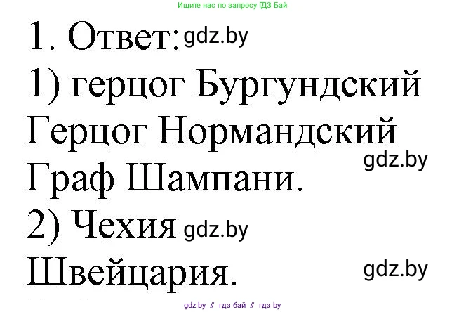 История средних веков, 6 класс рабочая тетрадь, авторы: Федосик Виктор Анатольевич, Темушев Степан Николаевич, Мазарчук Дмитрий Валерьевич, издательство Аверсэв, Минск, 2023, коричневого цвета, страница 28, номер 1, Решение