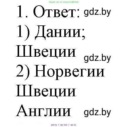 История средних веков, 6 класс рабочая тетрадь, авторы: Федосик Виктор Анатольевич, Темушев Степан Николаевич, Мазарчук Дмитрий Валерьевич, издательство Аверсэв, Минск, 2023, коричневого цвета, страница 31, номер 1, Решение