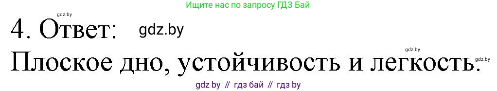 История средних веков, 6 класс рабочая тетрадь, авторы: Федосик Виктор Анатольевич, Темушев Степан Николаевич, Мазарчук Дмитрий Валерьевич, издательство Аверсэв, Минск, 2023, коричневого цвета, страница 32, номер 4, Решение