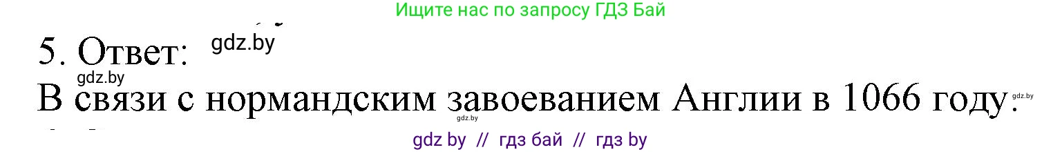 История средних веков, 6 класс рабочая тетрадь, авторы: Федосик Виктор Анатольевич, Темушев Степан Николаевич, Мазарчук Дмитрий Валерьевич, издательство Аверсэв, Минск, 2023, коричневого цвета, страница 32, номер 5, Решение